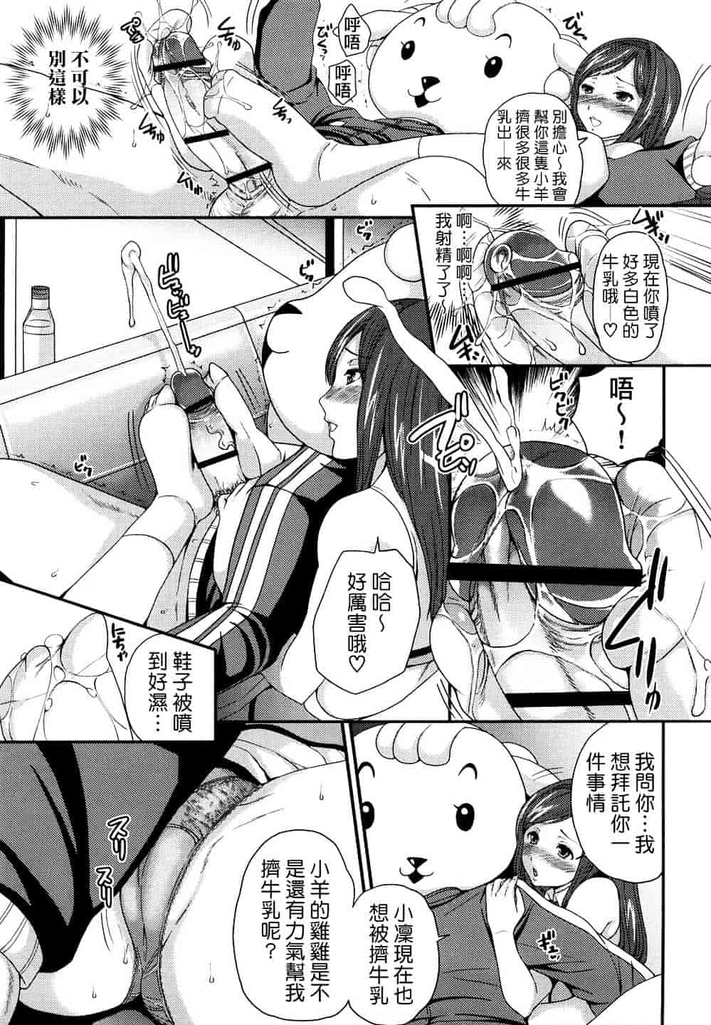 [シュガーミルク] シュガーホール_第1集