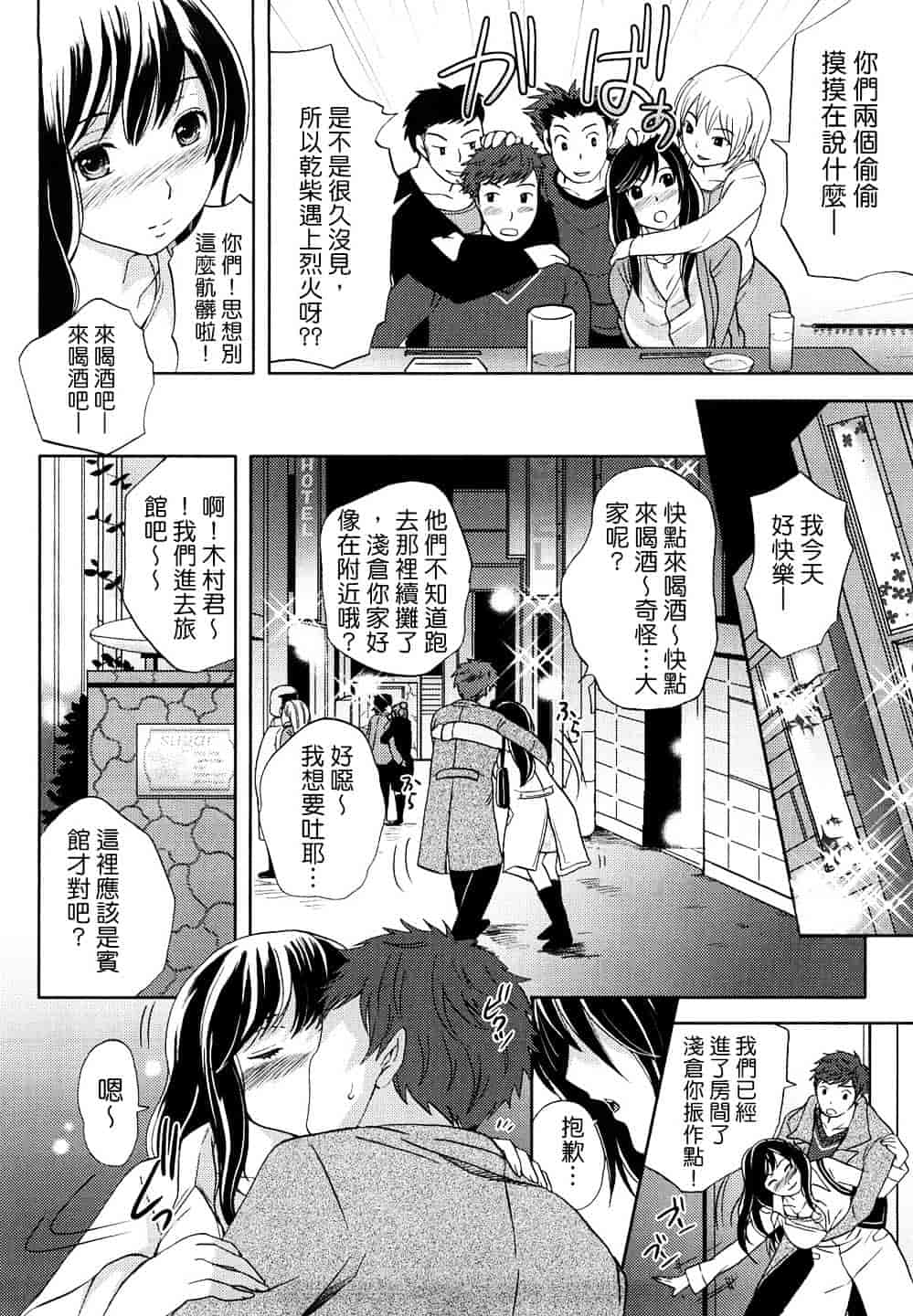 [シュガーミルク] シュガーホール_第3集