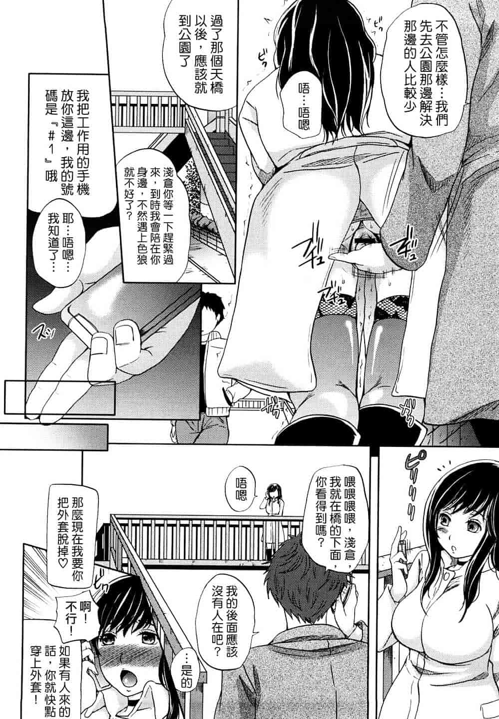 [シュガーミルク] シュガーホール_第3集