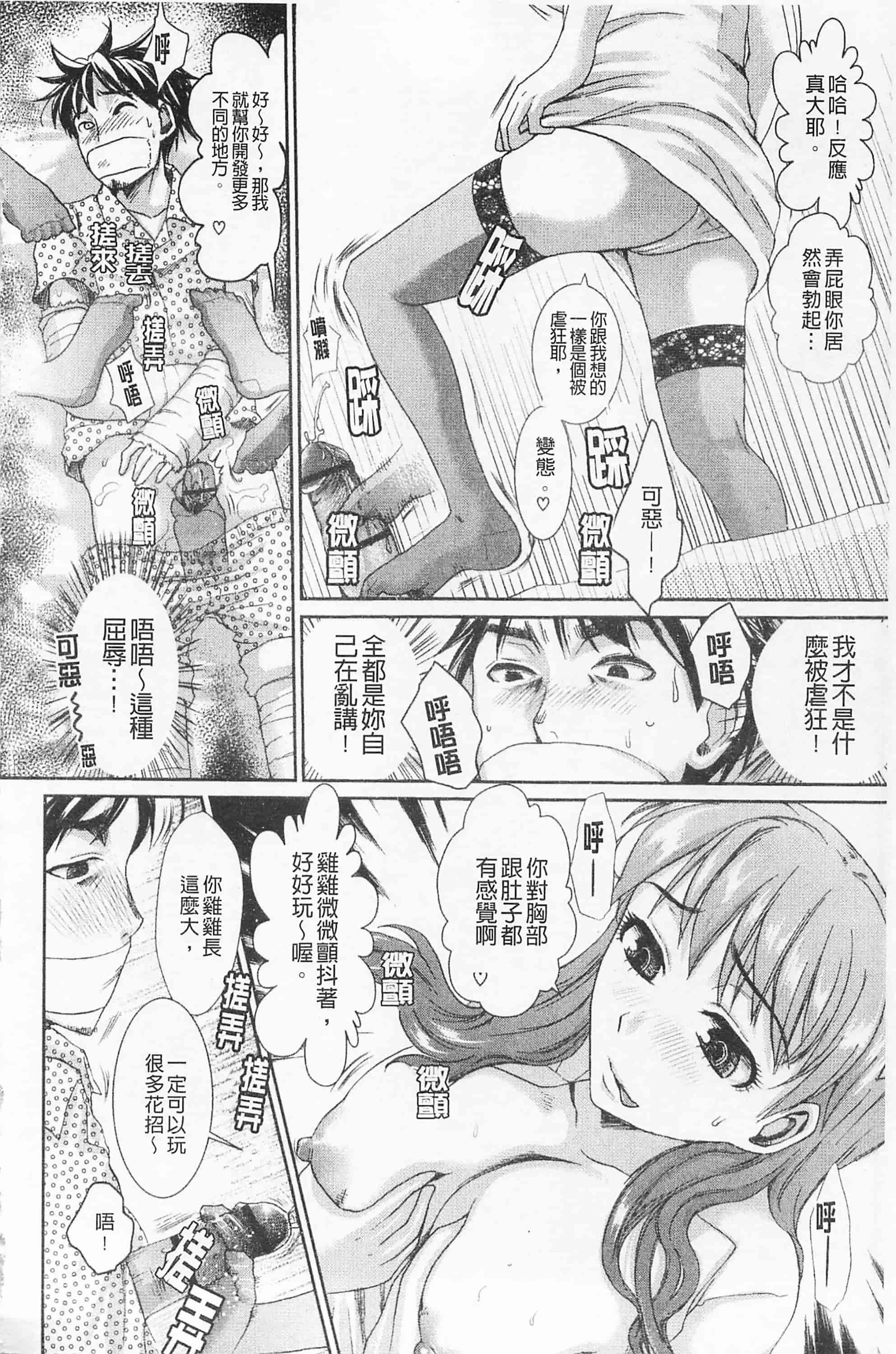 [シロタクロタ] 淫香 ～いんこう～_第3集