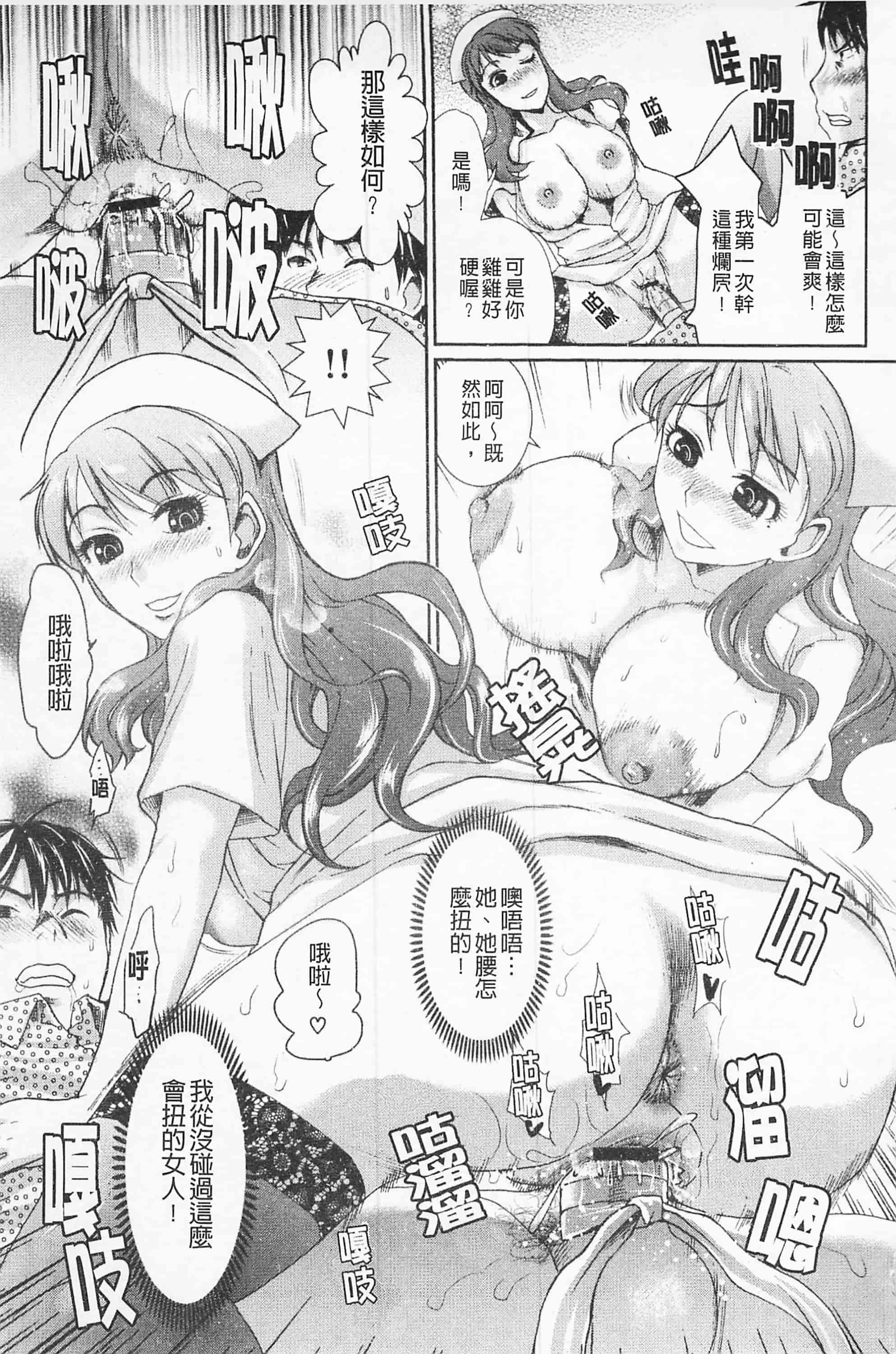 [シロタクロタ] 淫香 ～いんこう～_第3集