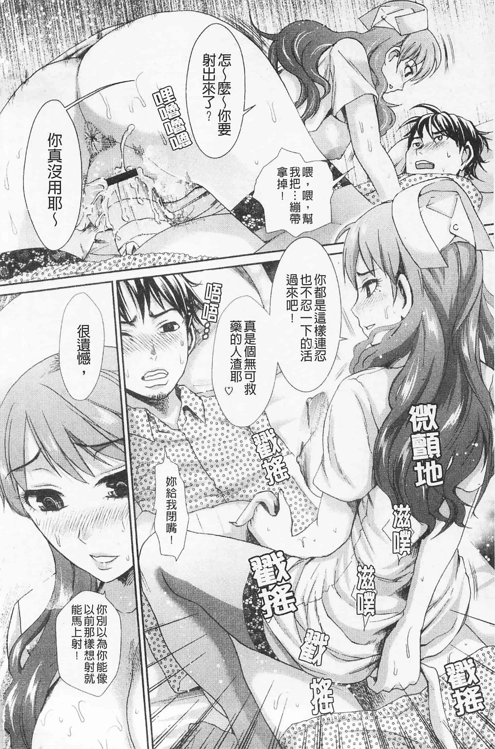 [シロタクロタ] 淫香 ～いんこう～_第3集