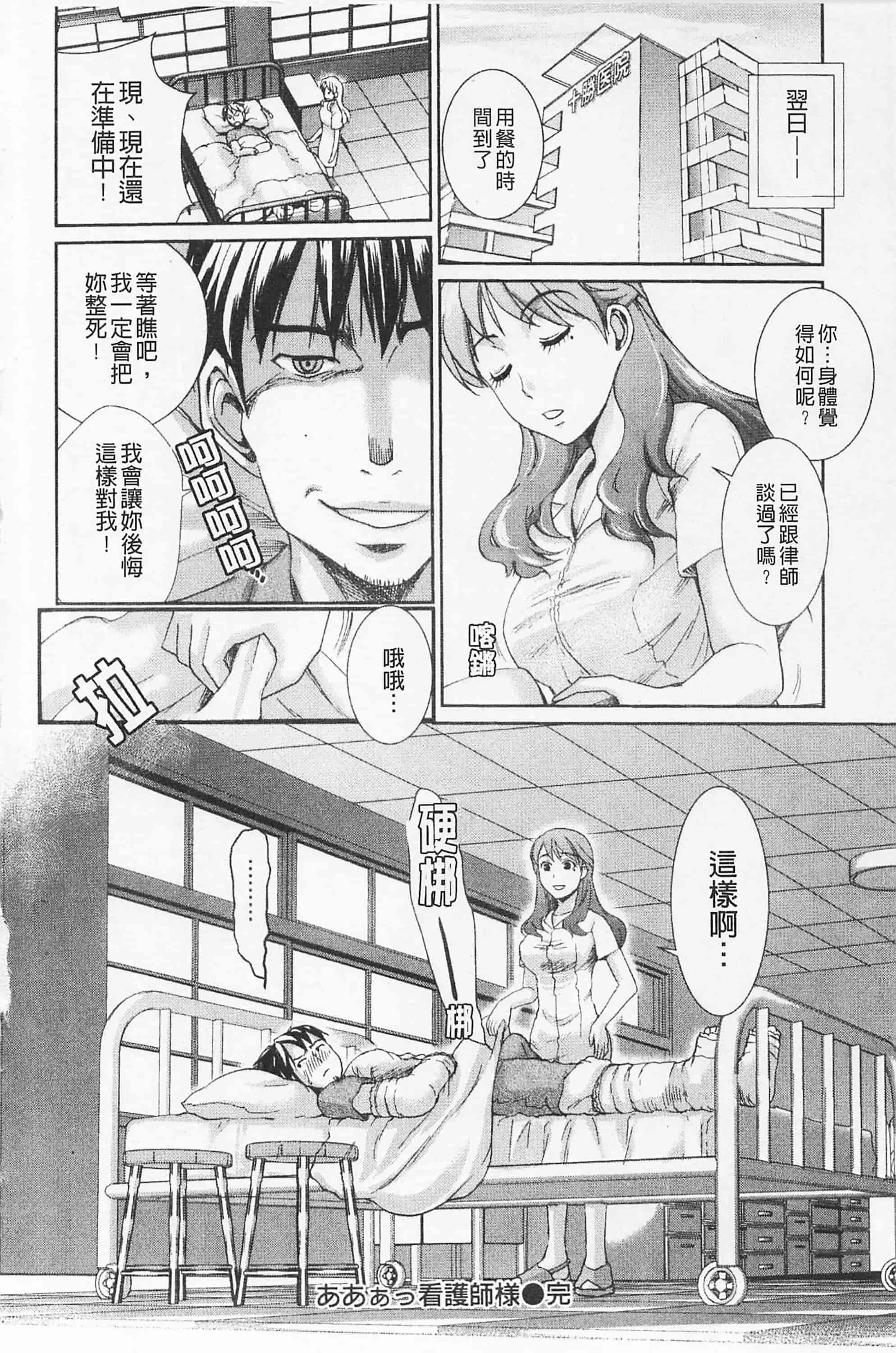 [シロタクロタ] 淫香 ～いんこう～_第3集