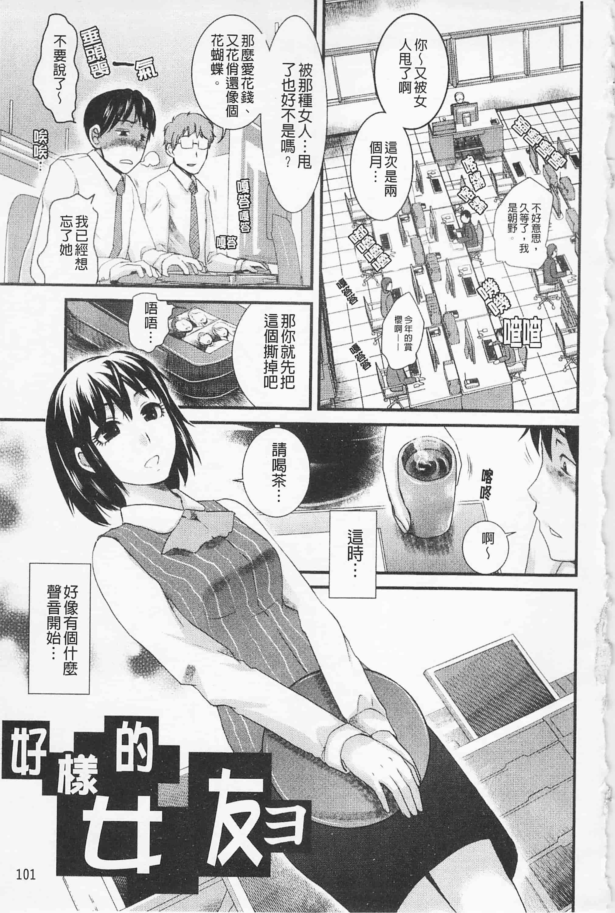 [シロタクロタ] 淫香 ～いんこう～_第3集