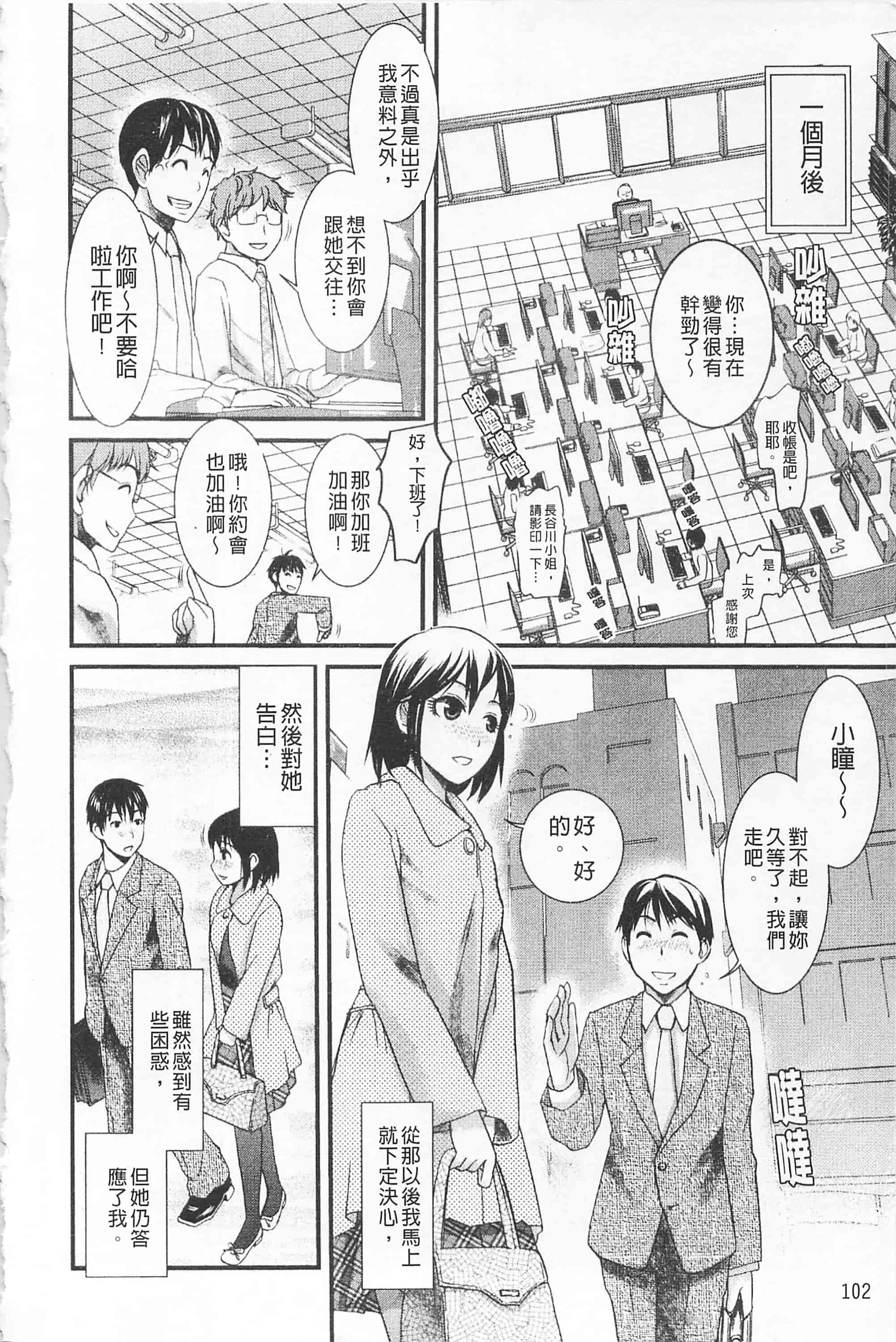 [シロタクロタ] 淫香 ～いんこう～_第3集
