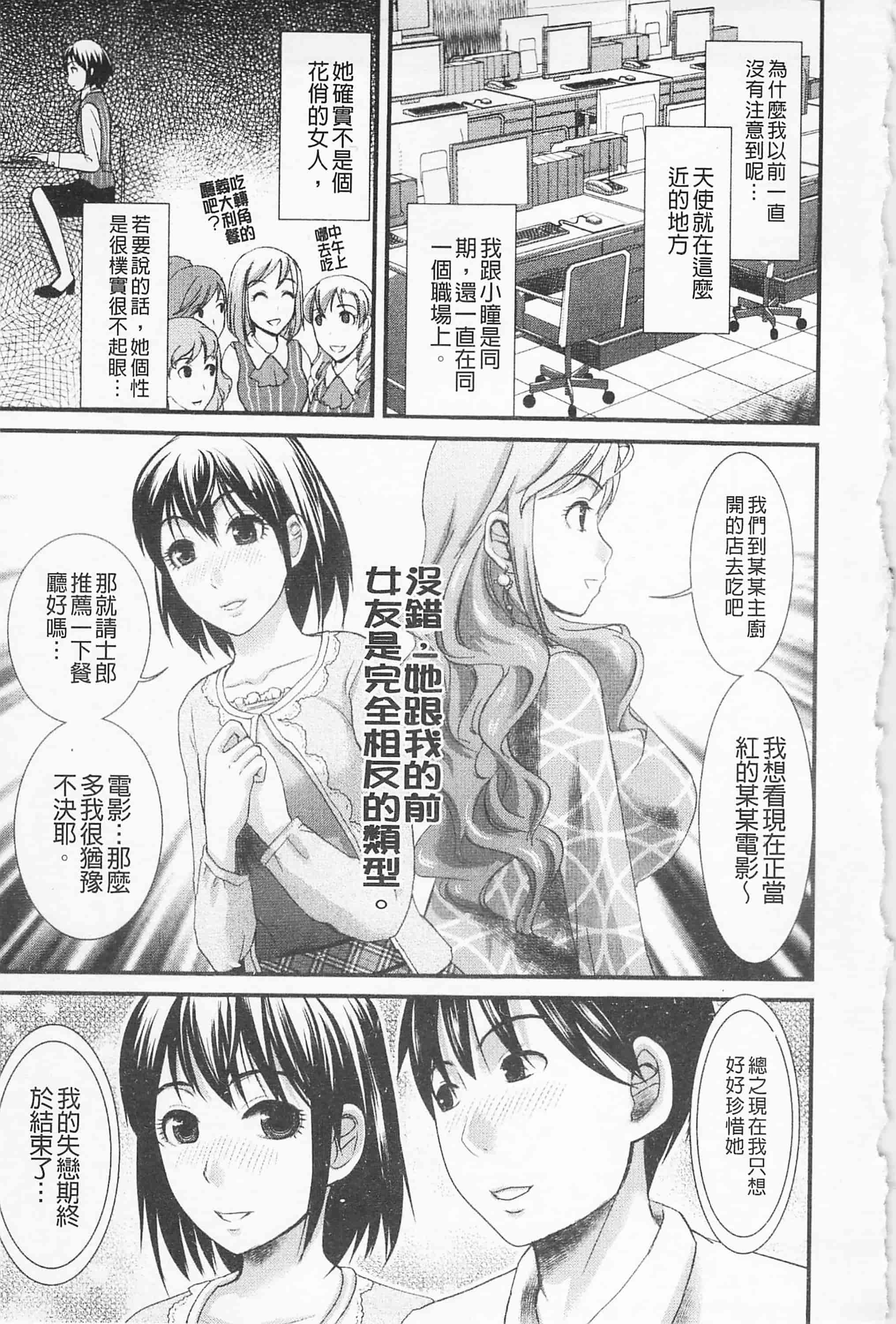 [シロタクロタ] 淫香 ～いんこう～_第3集