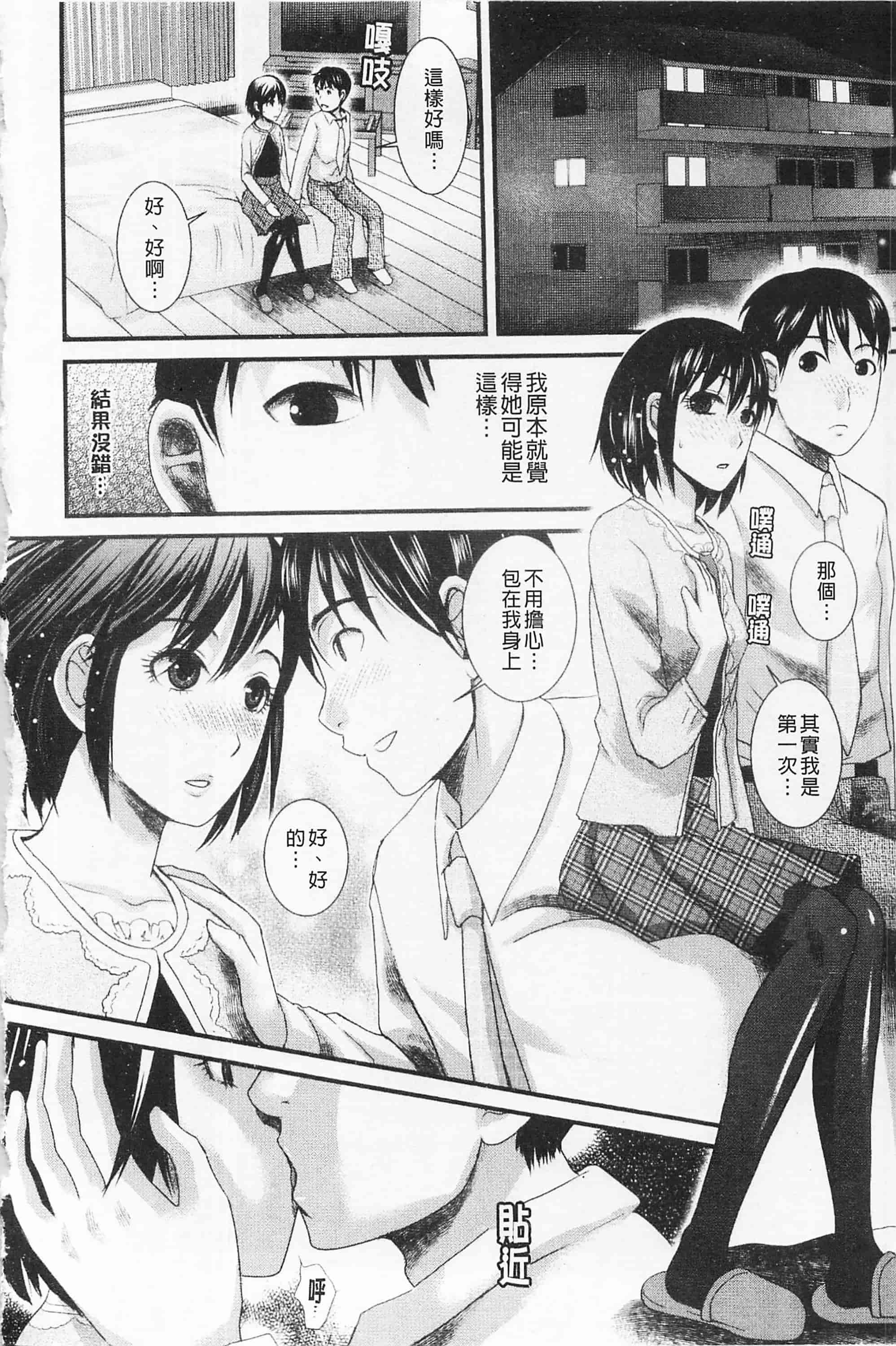 [シロタクロタ] 淫香 ～いんこう～_第3集