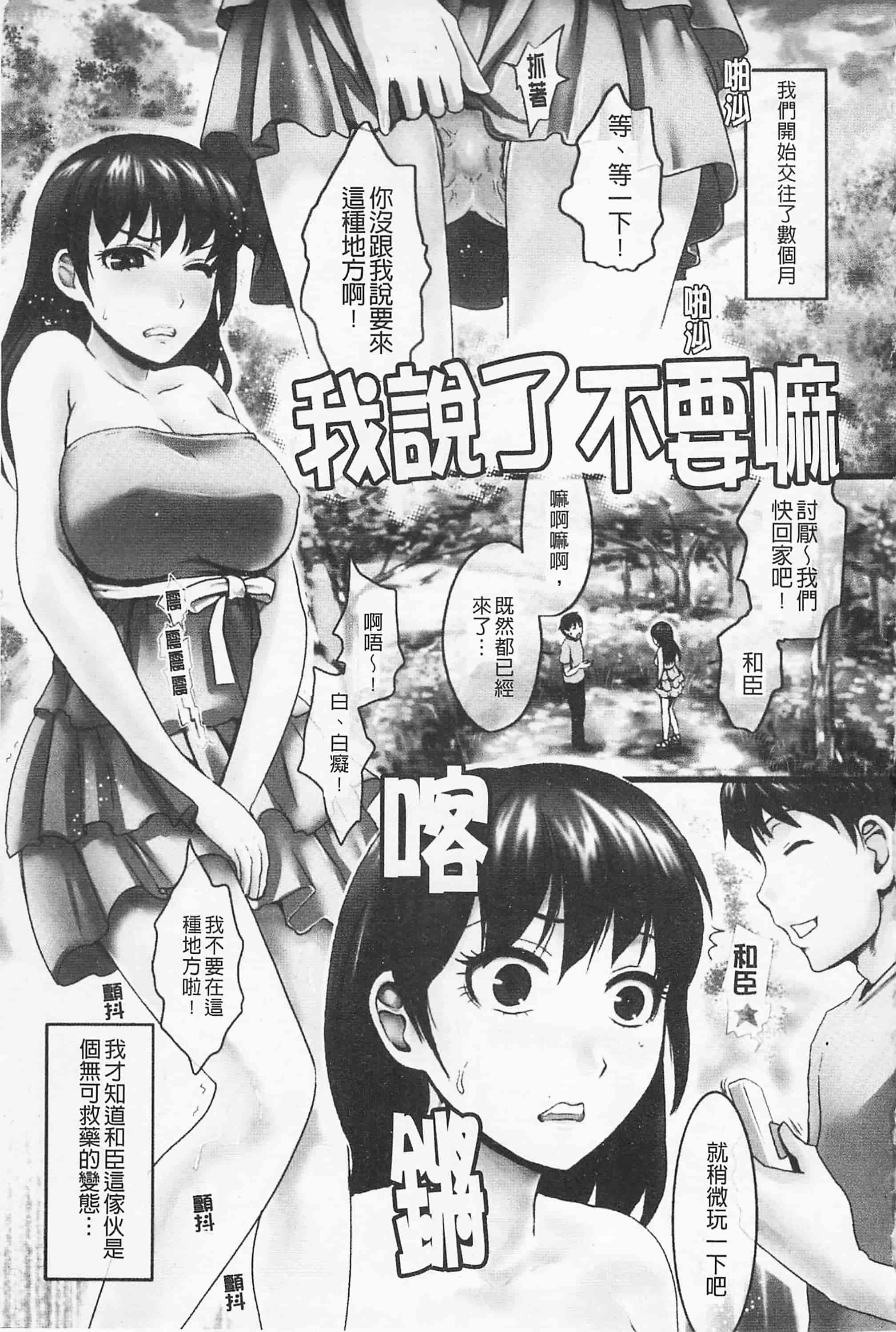 [シロタクロタ] 淫香 ～いんこう～_第1集