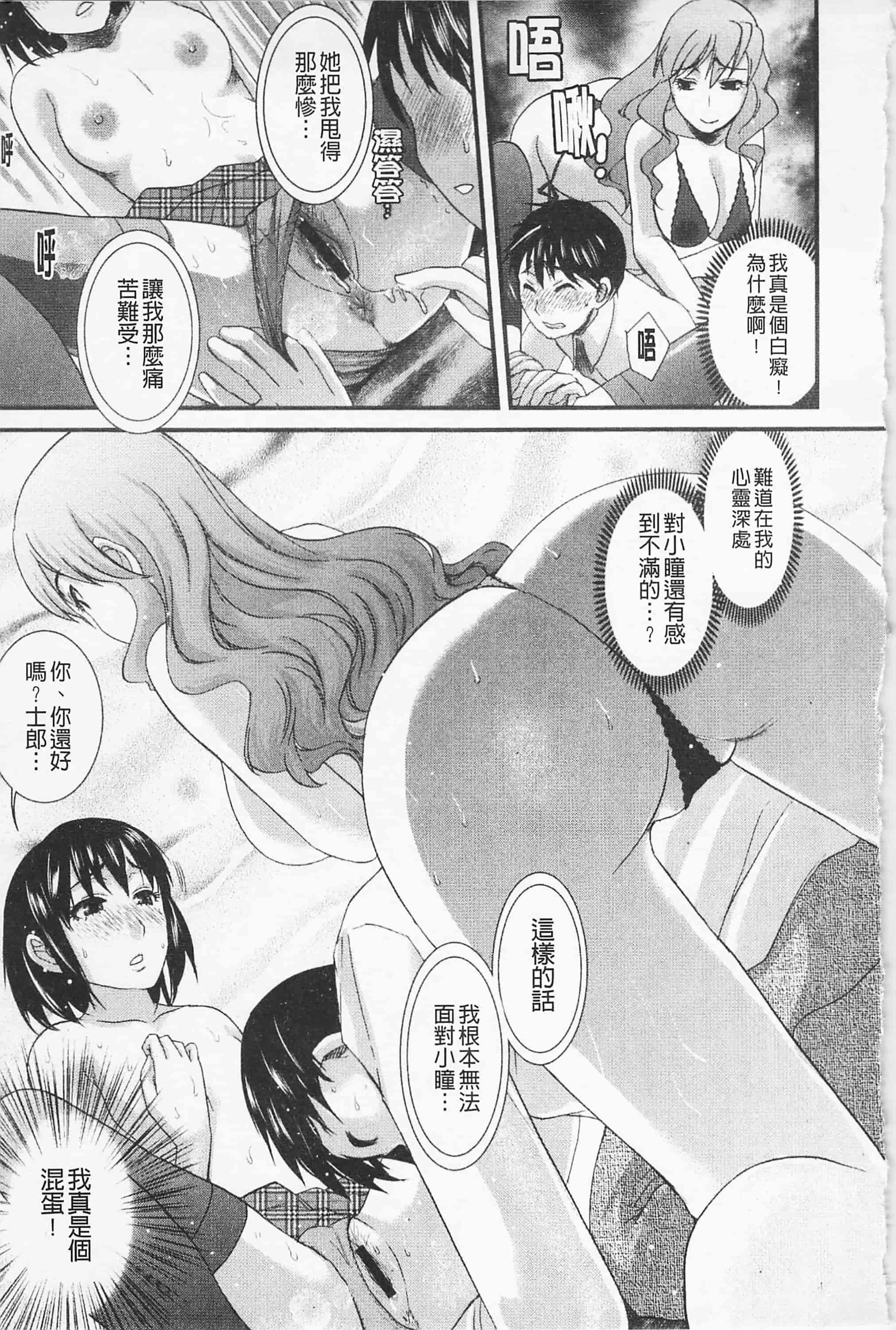 [シロタクロタ] 淫香 ～いんこう～_第3集