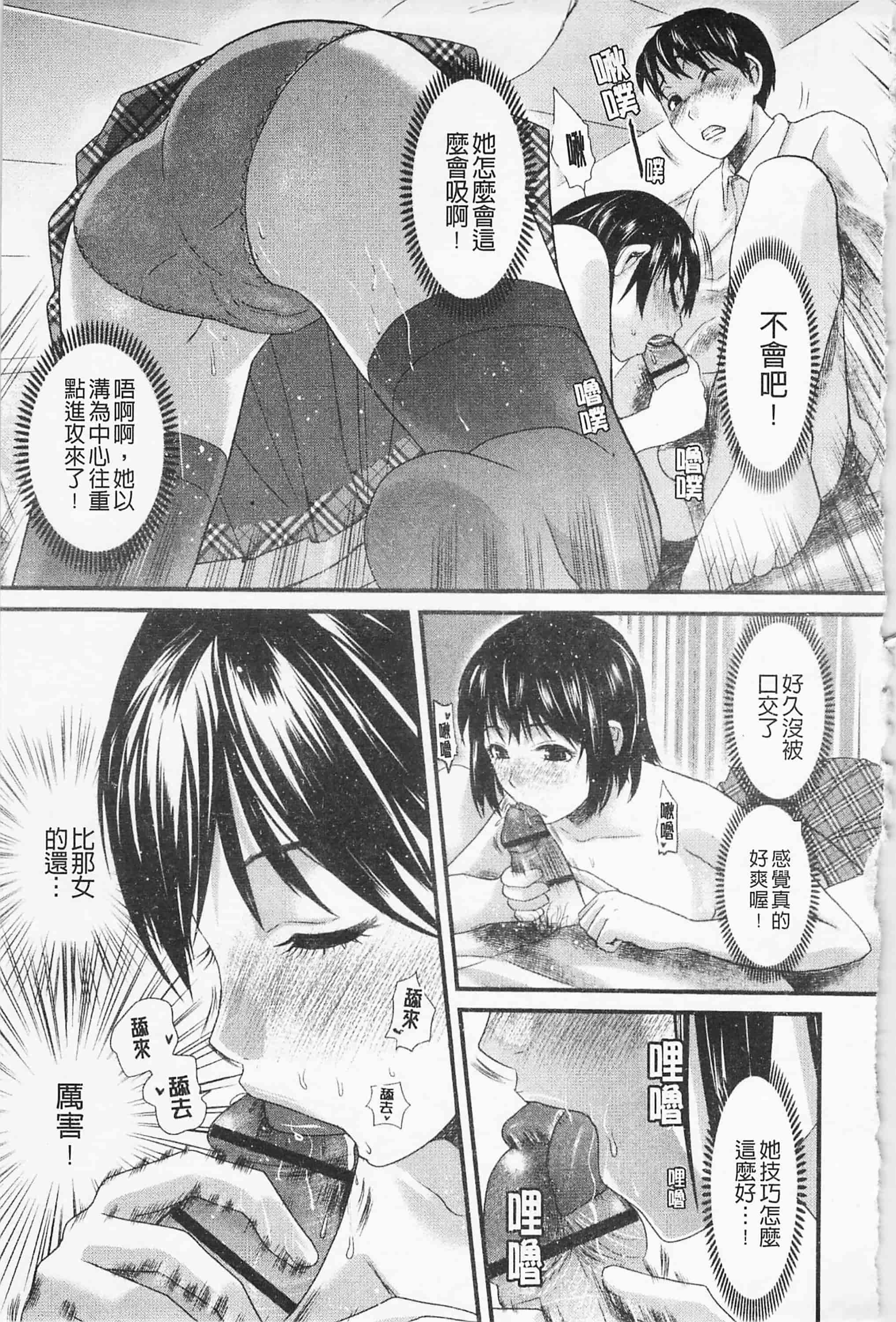[シロタクロタ] 淫香 ～いんこう～_第4集