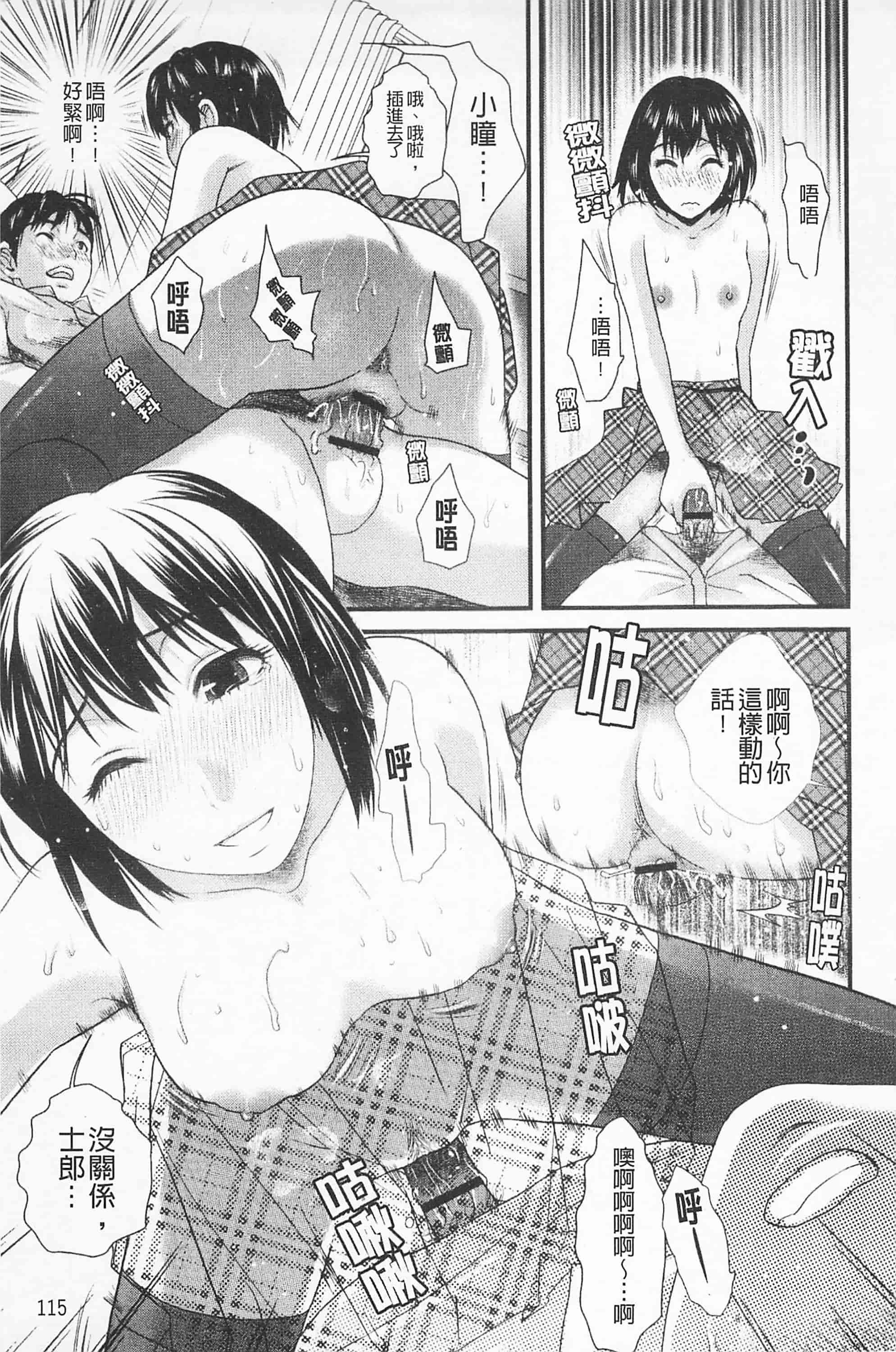 [シロタクロタ] 淫香 ～いんこう～_第4集