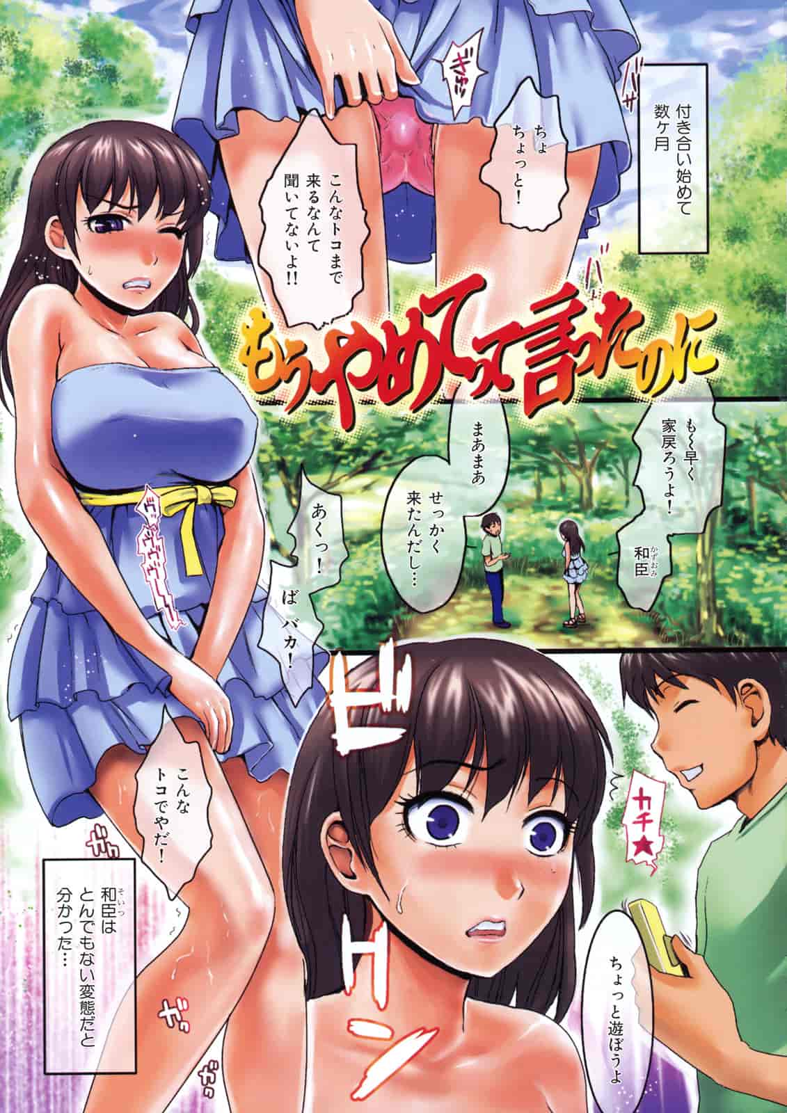 [シロタクロタ] 淫香 ～いんこう～_第1集