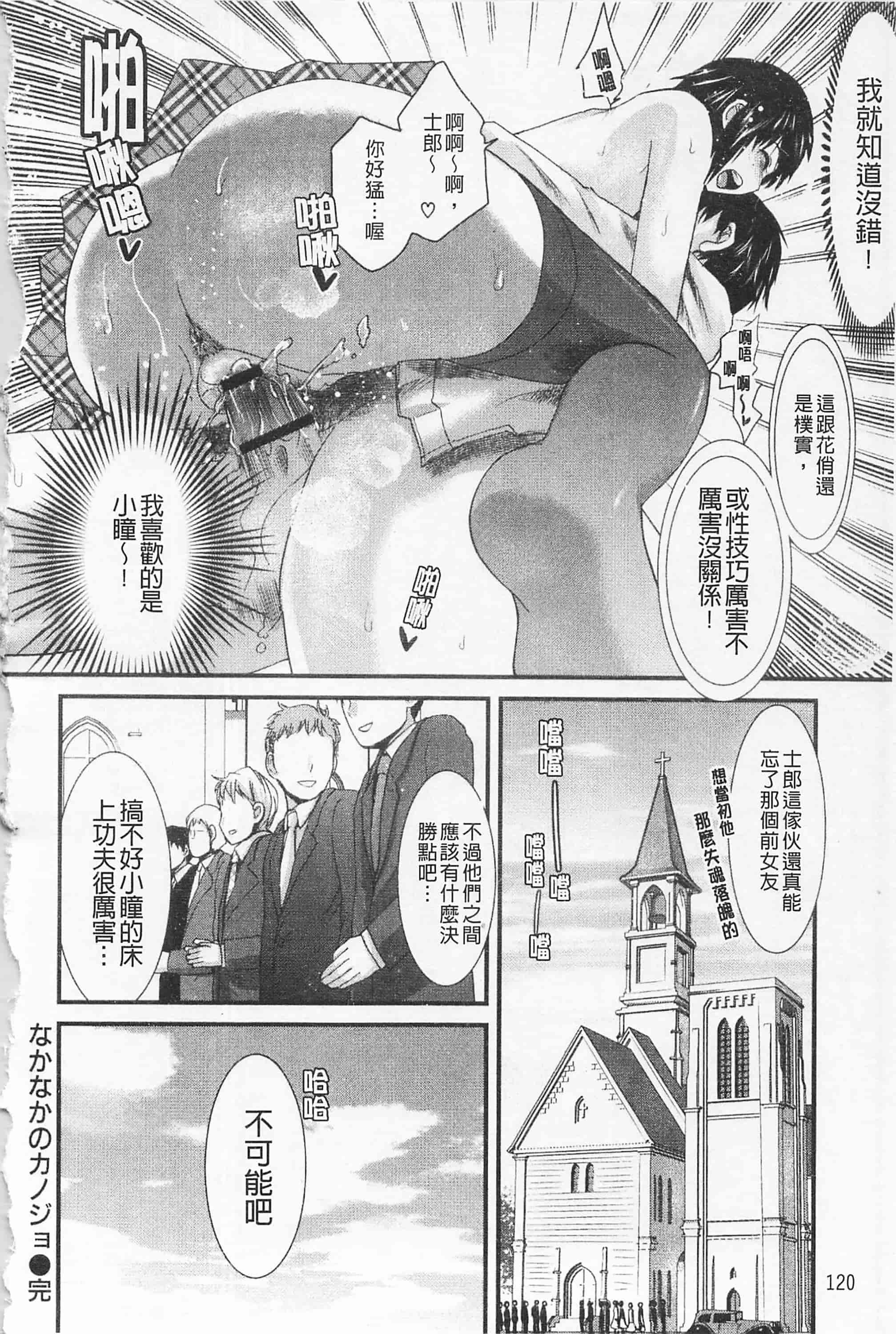 [シロタクロタ] 淫香 ～いんこう～_第4集
