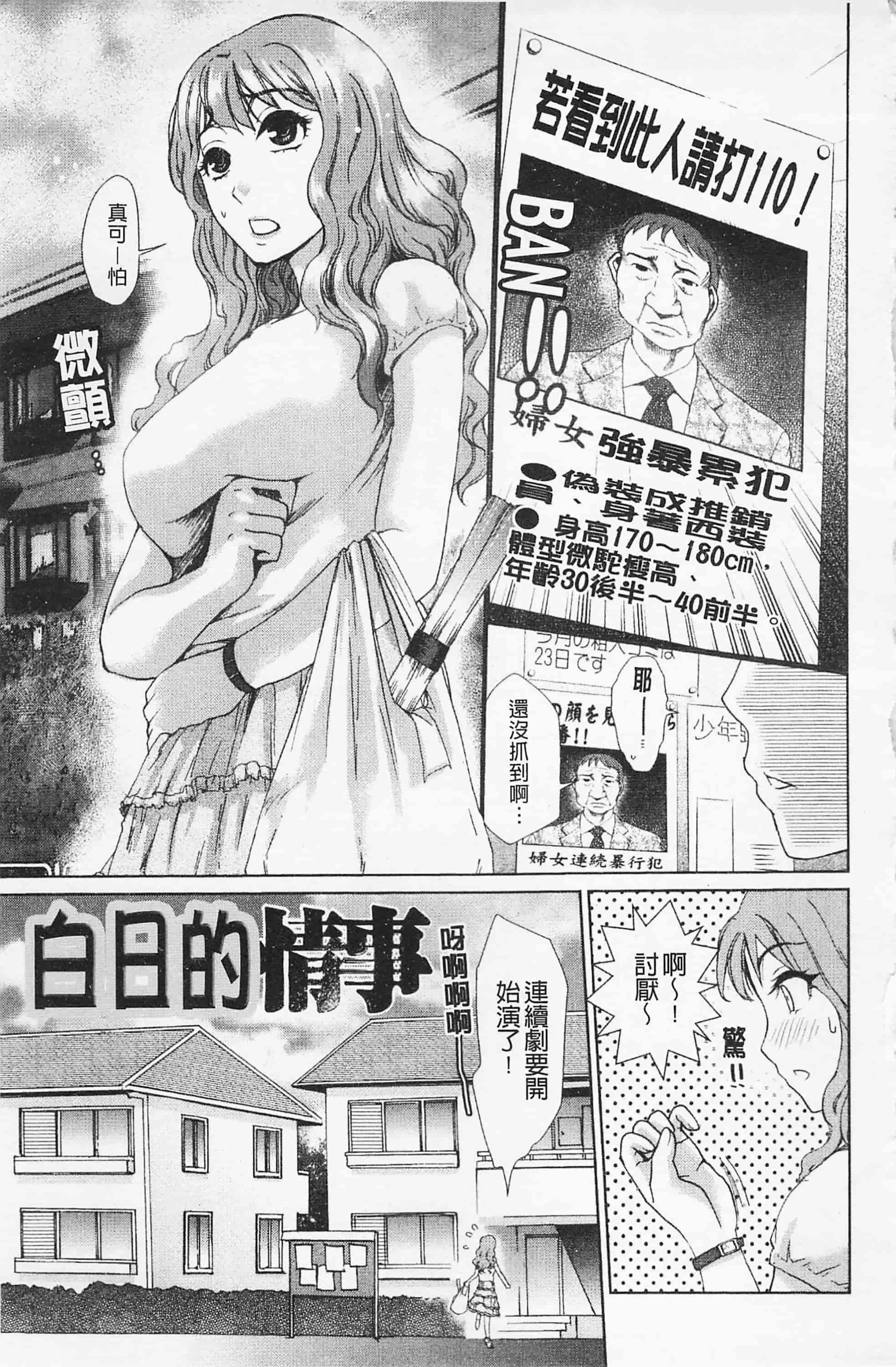 [シロタクロタ] 淫香 ～いんこう～_第4集