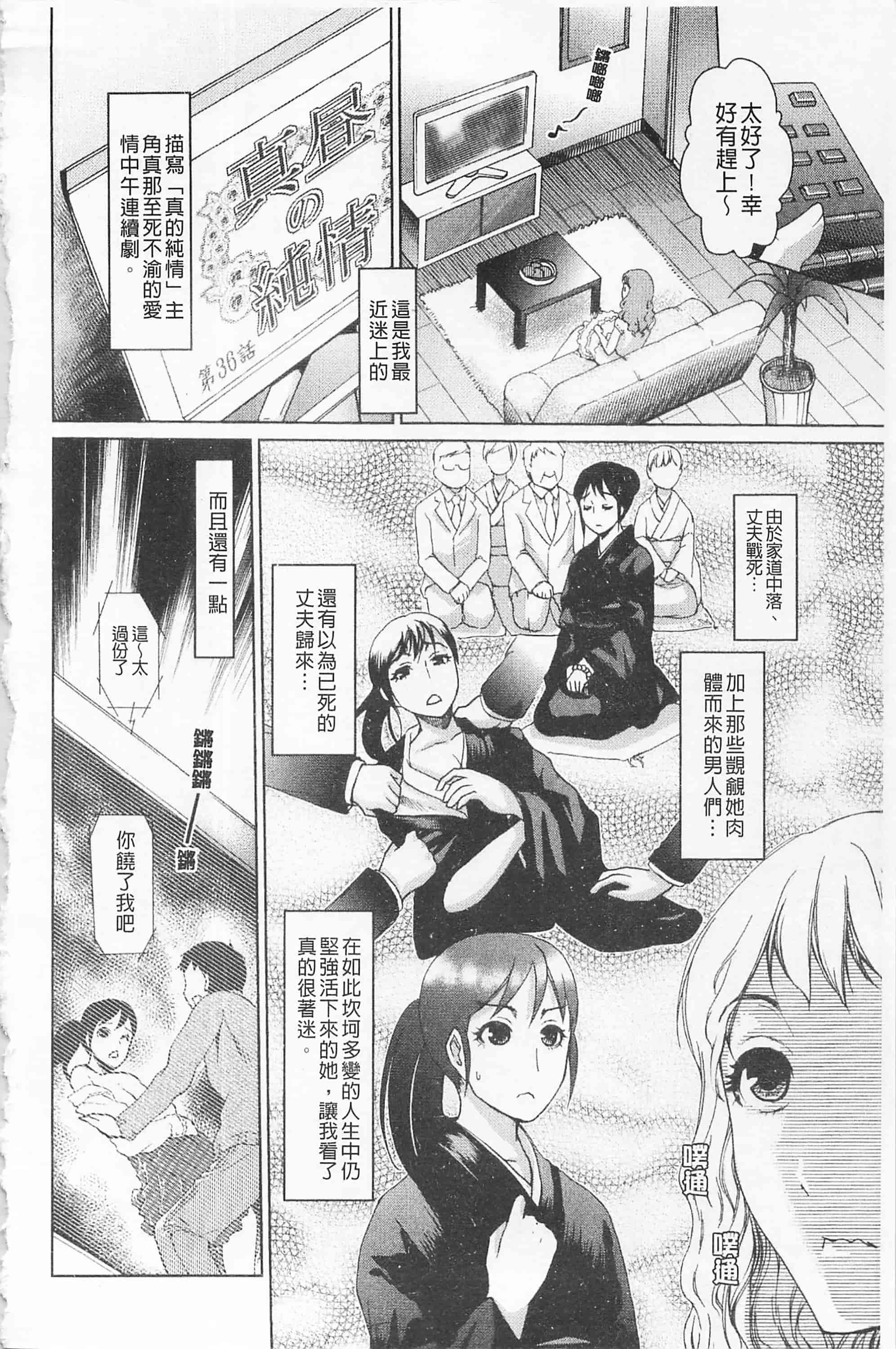 [シロタクロタ] 淫香 ～いんこう～_第4集