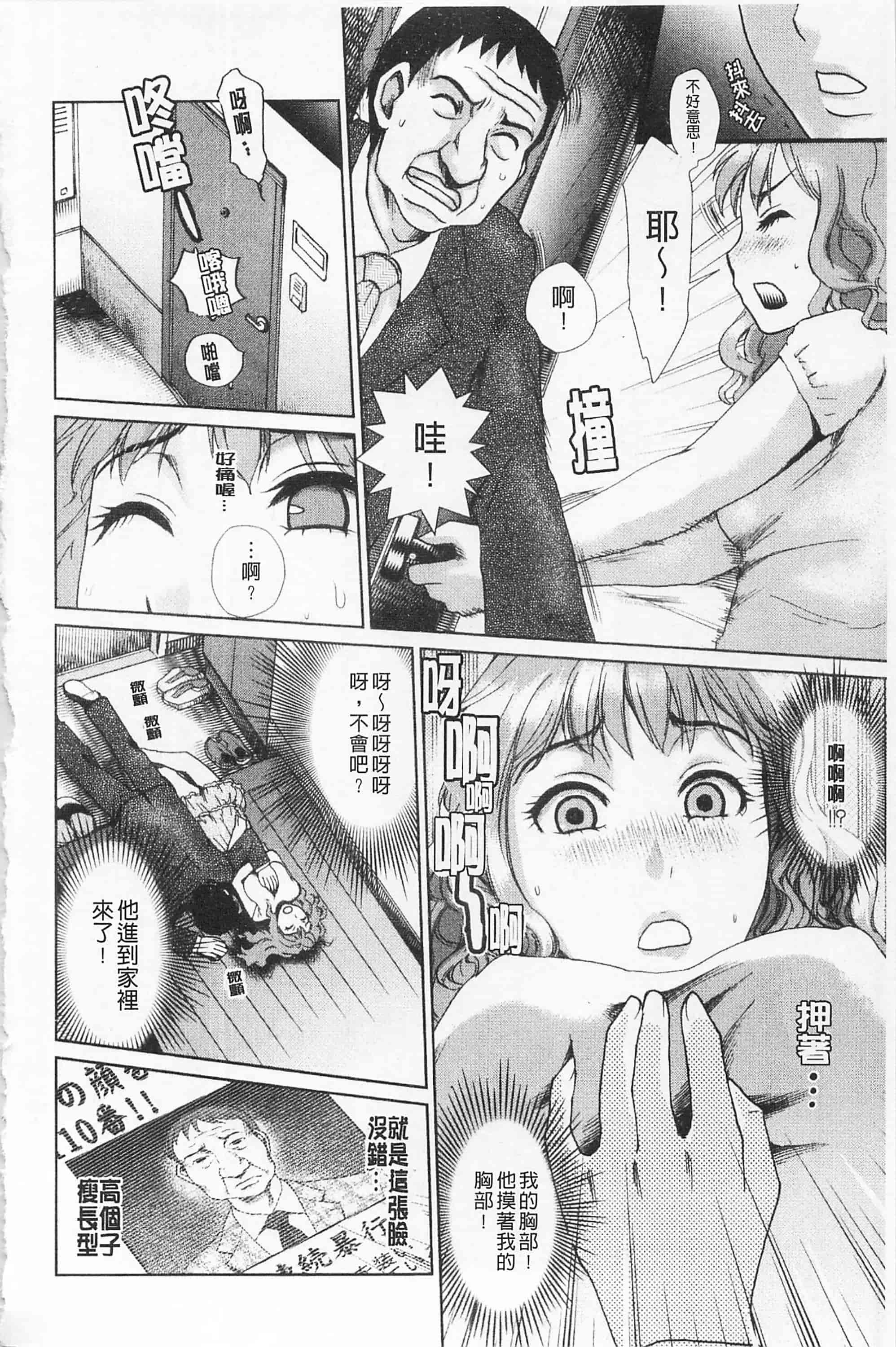 [シロタクロタ] 淫香 ～いんこう～_第4集