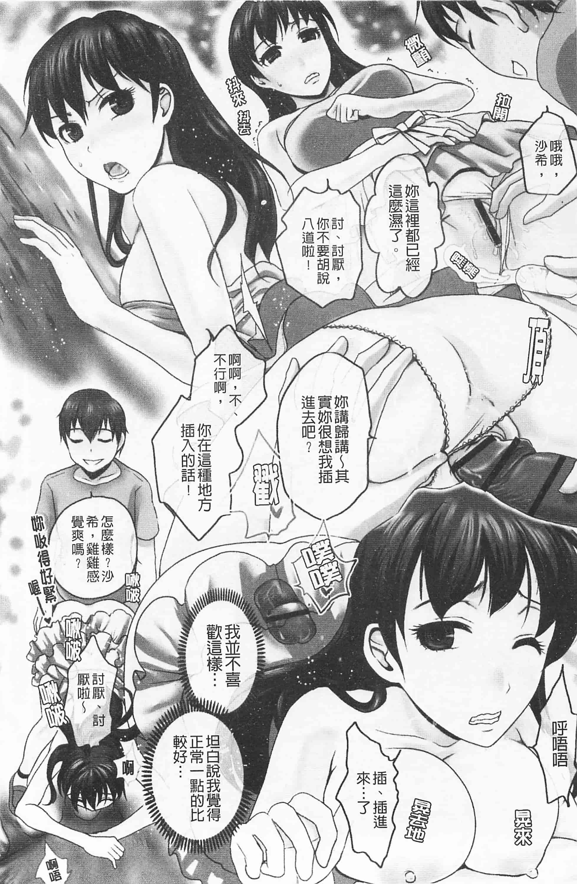 [シロタクロタ] 淫香 ～いんこう～_第1集
