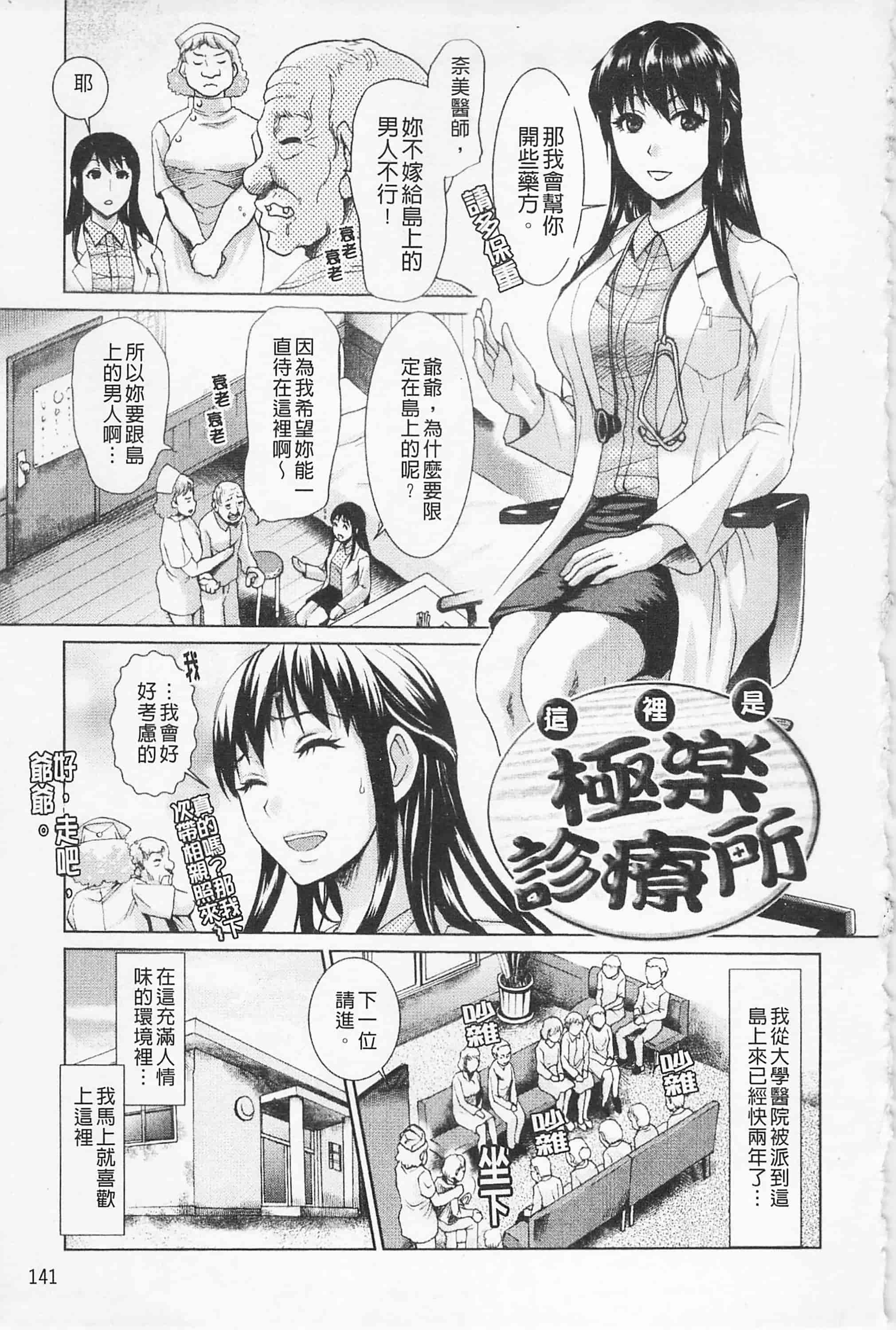 [シロタクロタ] 淫香 ～いんこう～_第4集