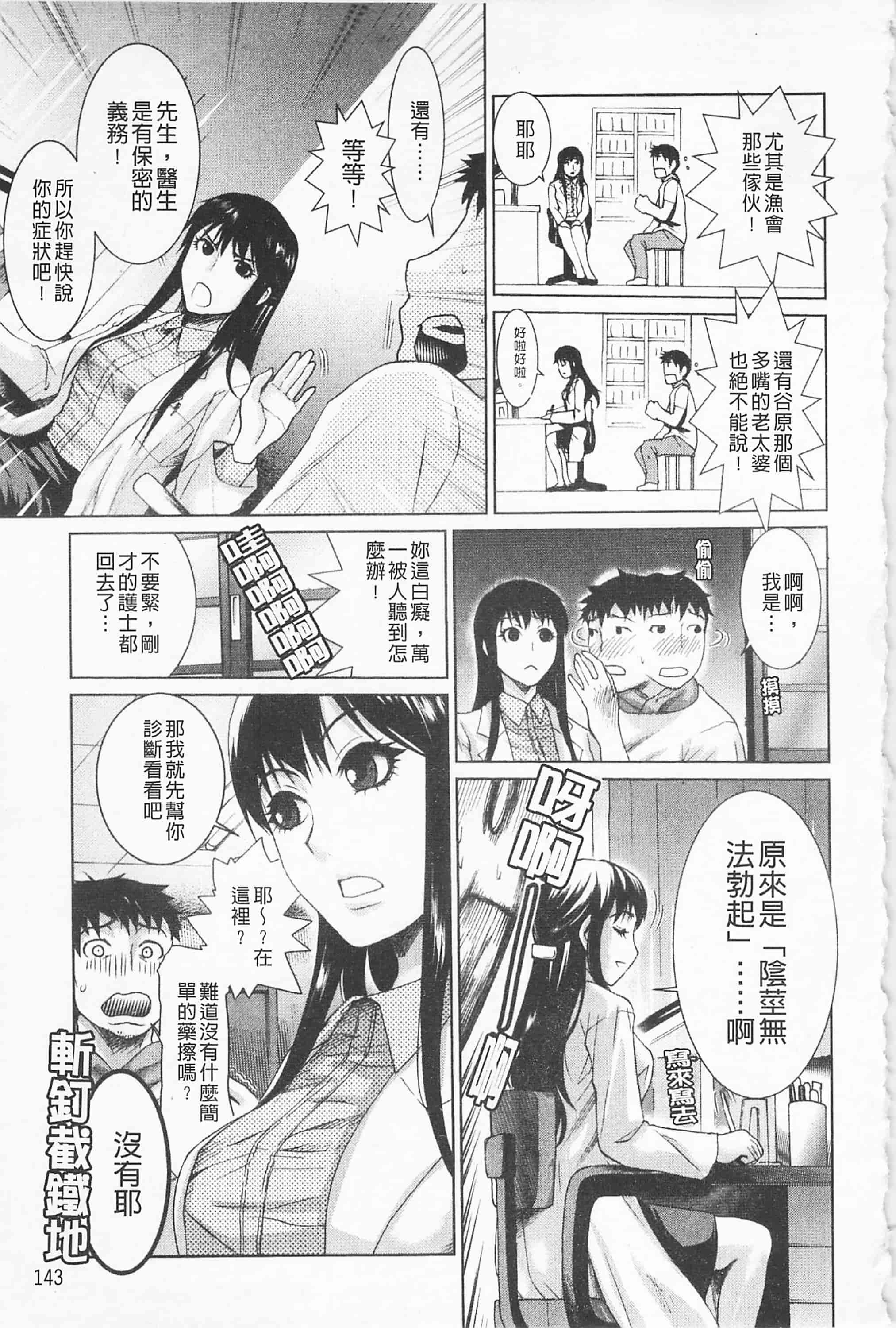 [シロタクロタ] 淫香 ～いんこう～_第4集