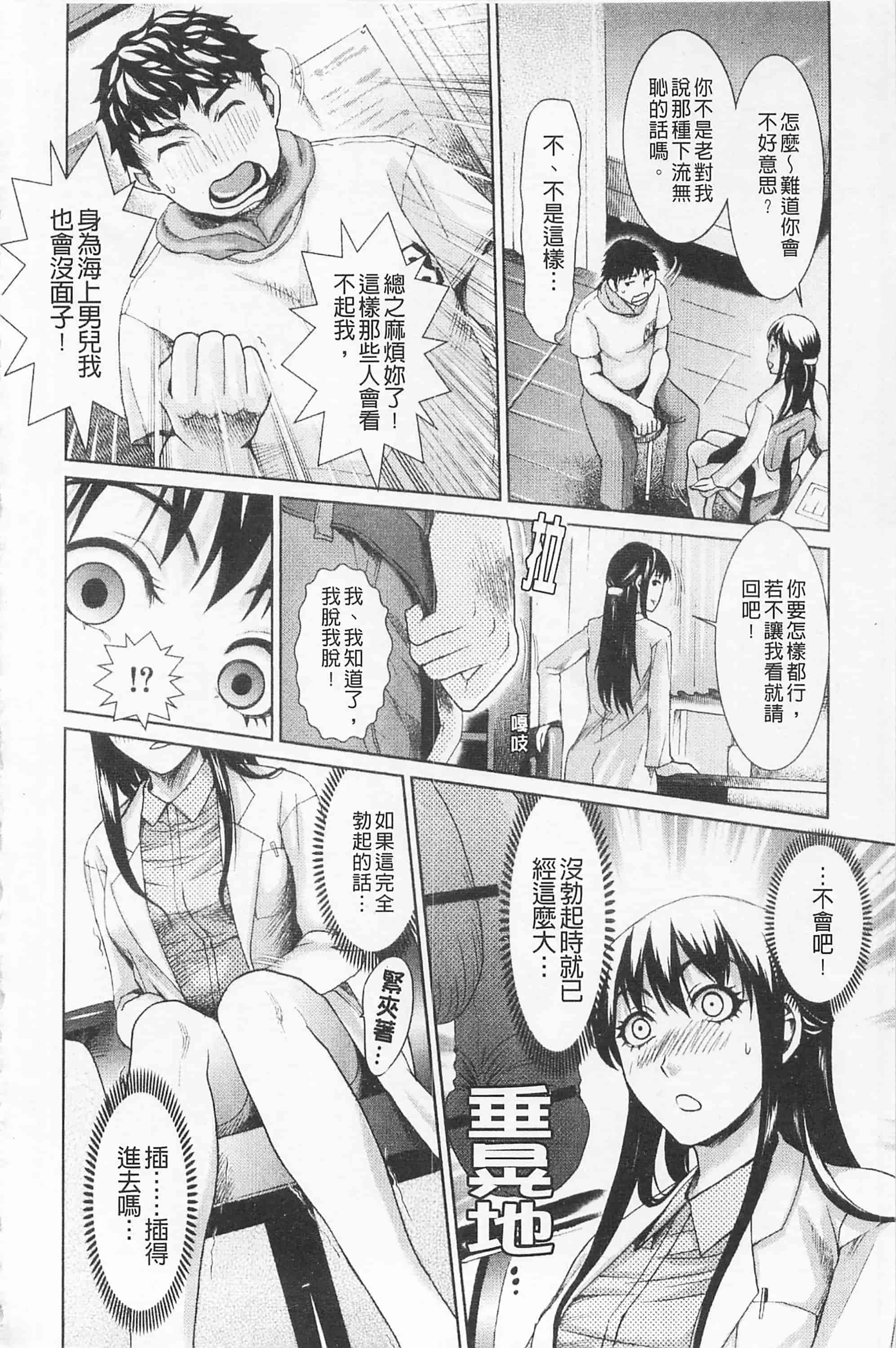 [シロタクロタ] 淫香 ～いんこう～_第4集