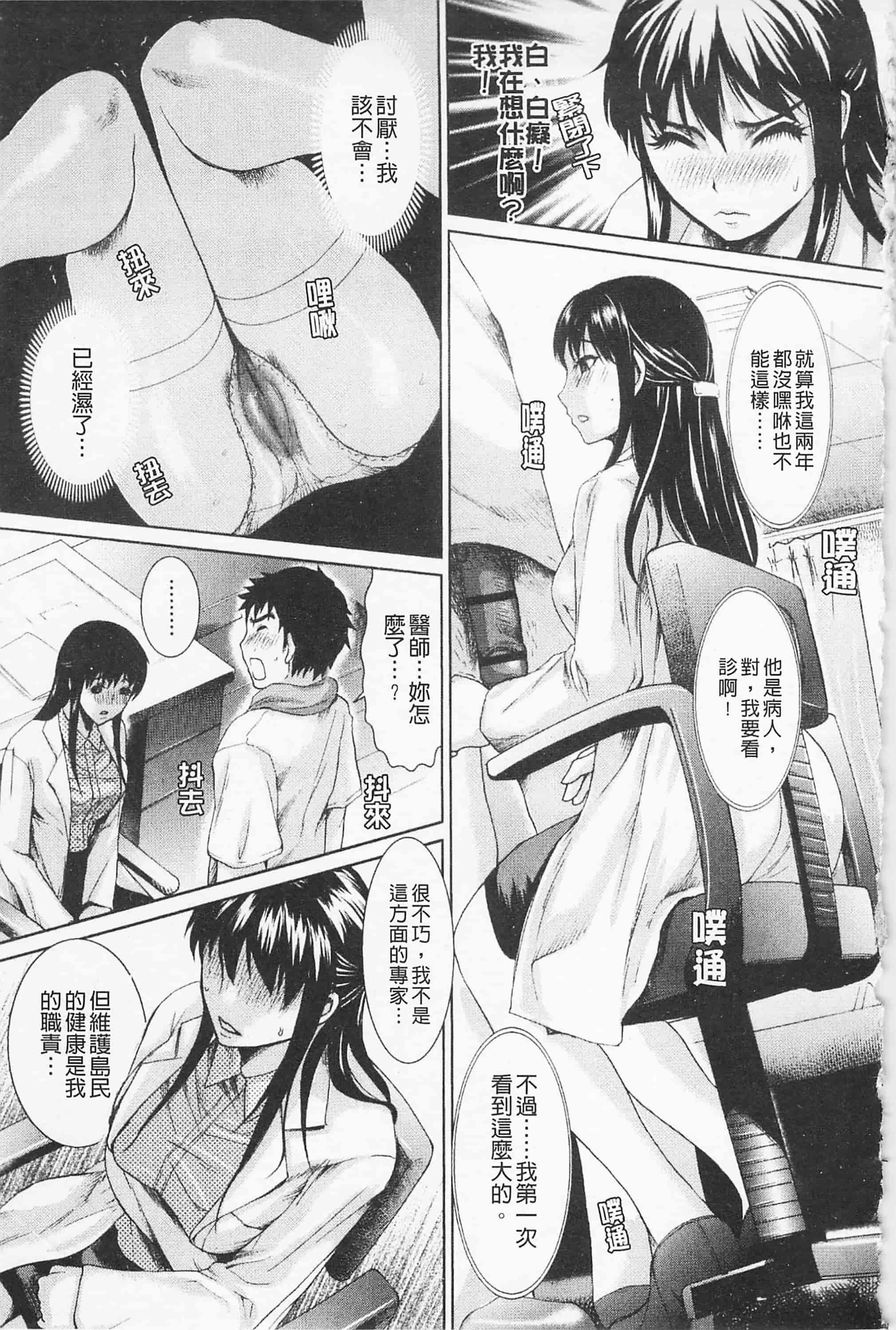 [シロタクロタ] 淫香 ～いんこう～_第4集