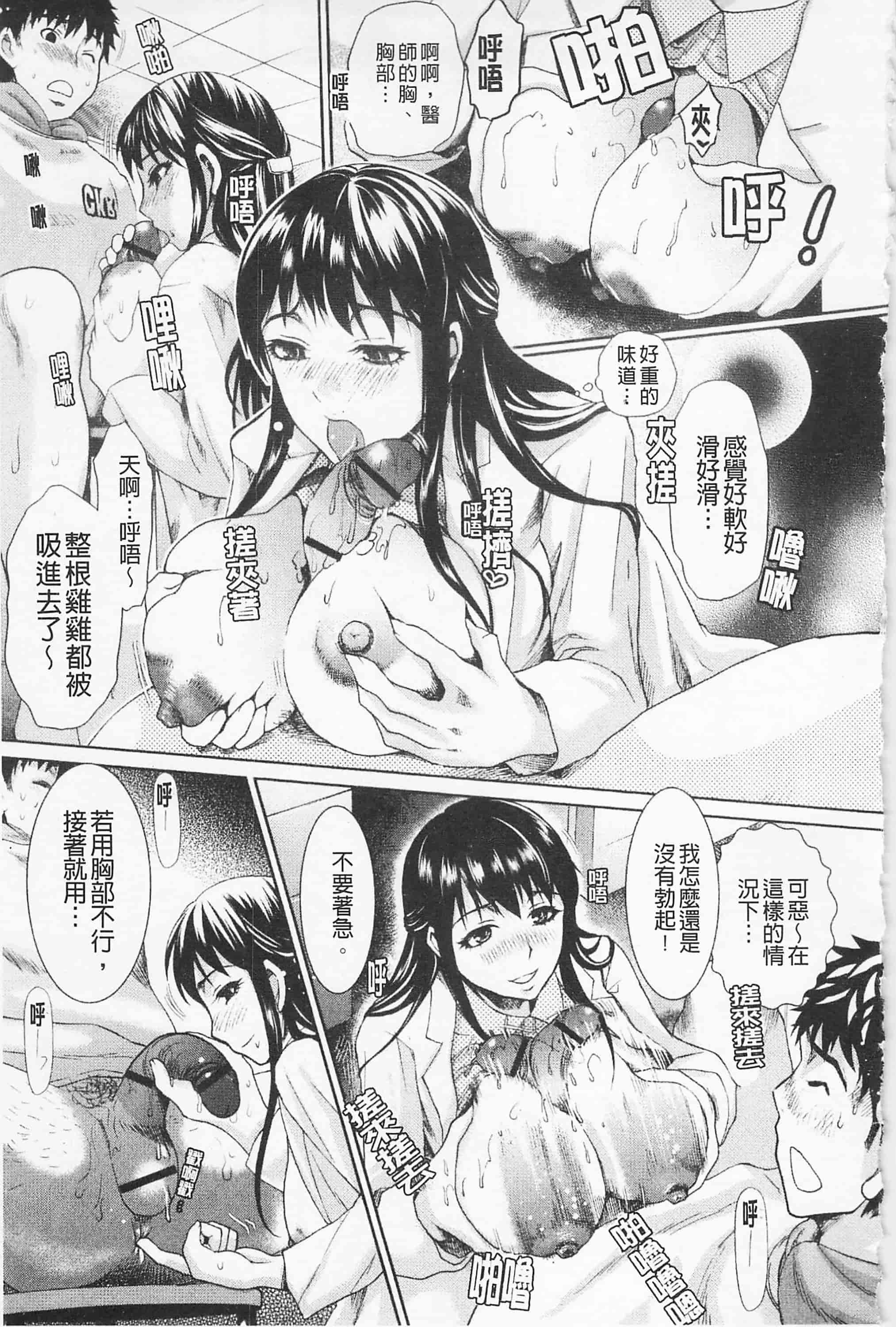 [シロタクロタ] 淫香 ～いんこう～_第4集