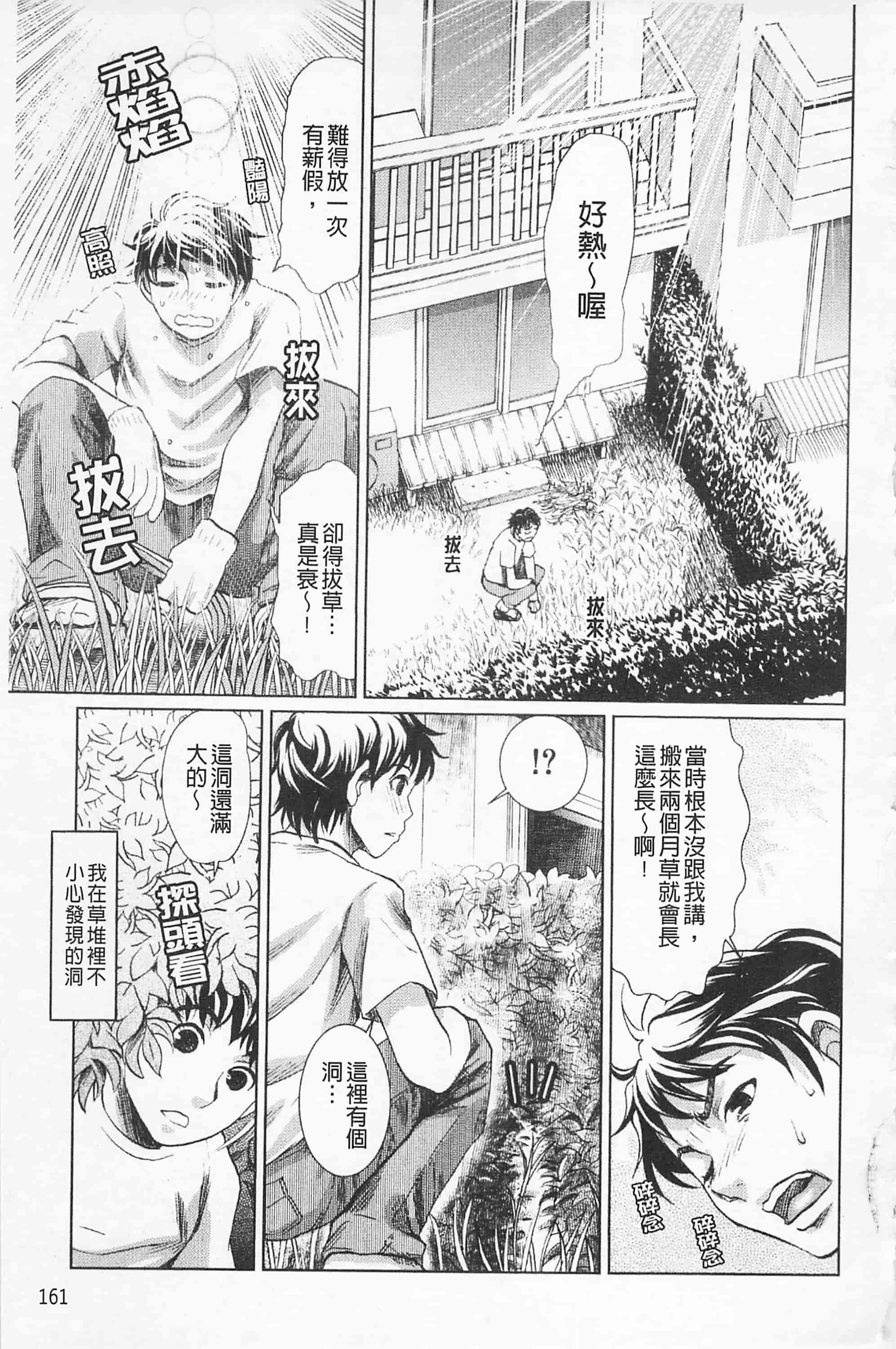 [シロタクロタ] 淫香 ～いんこう～_第5集