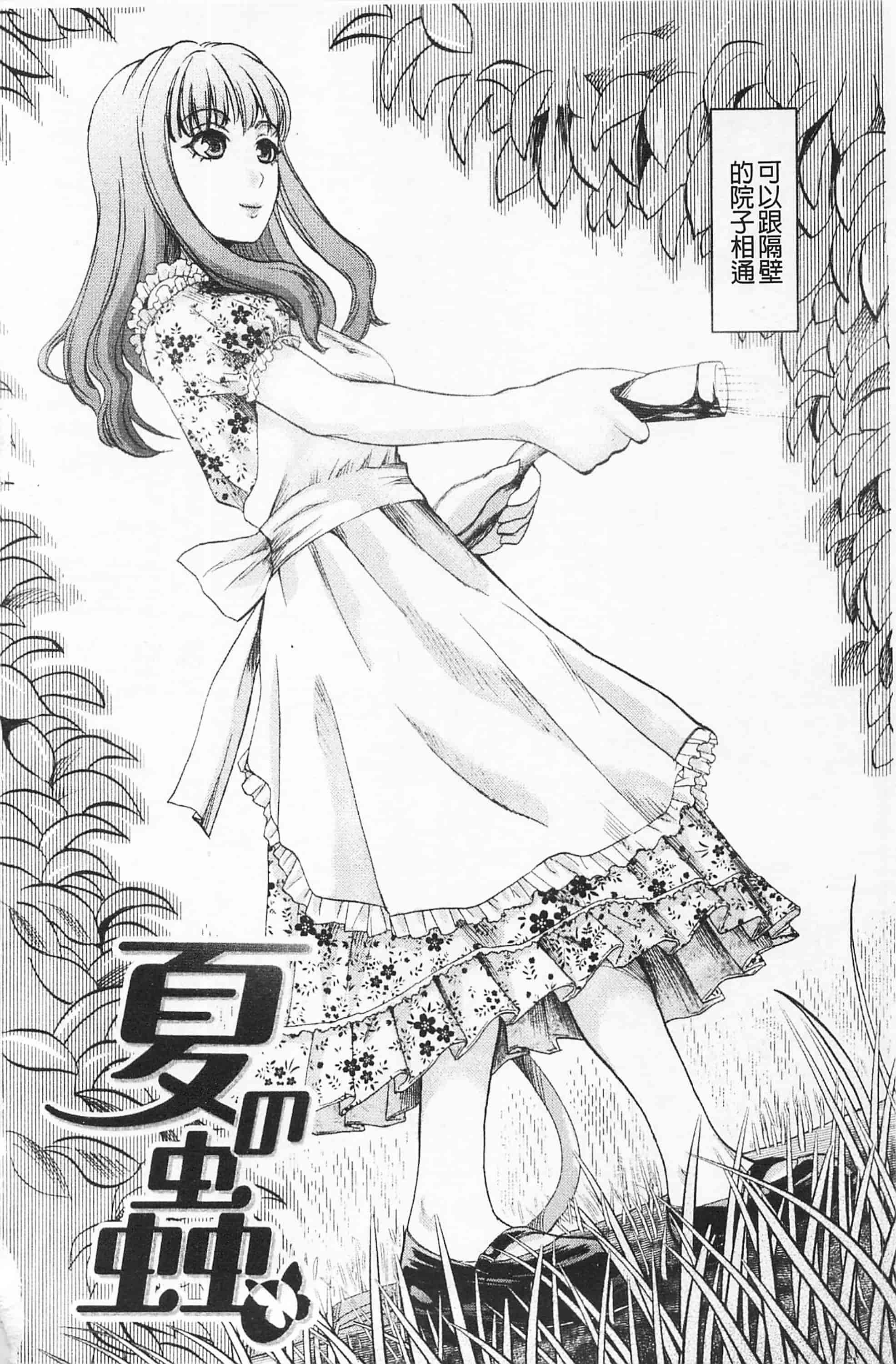 [シロタクロタ] 淫香 ～いんこう～_第5集