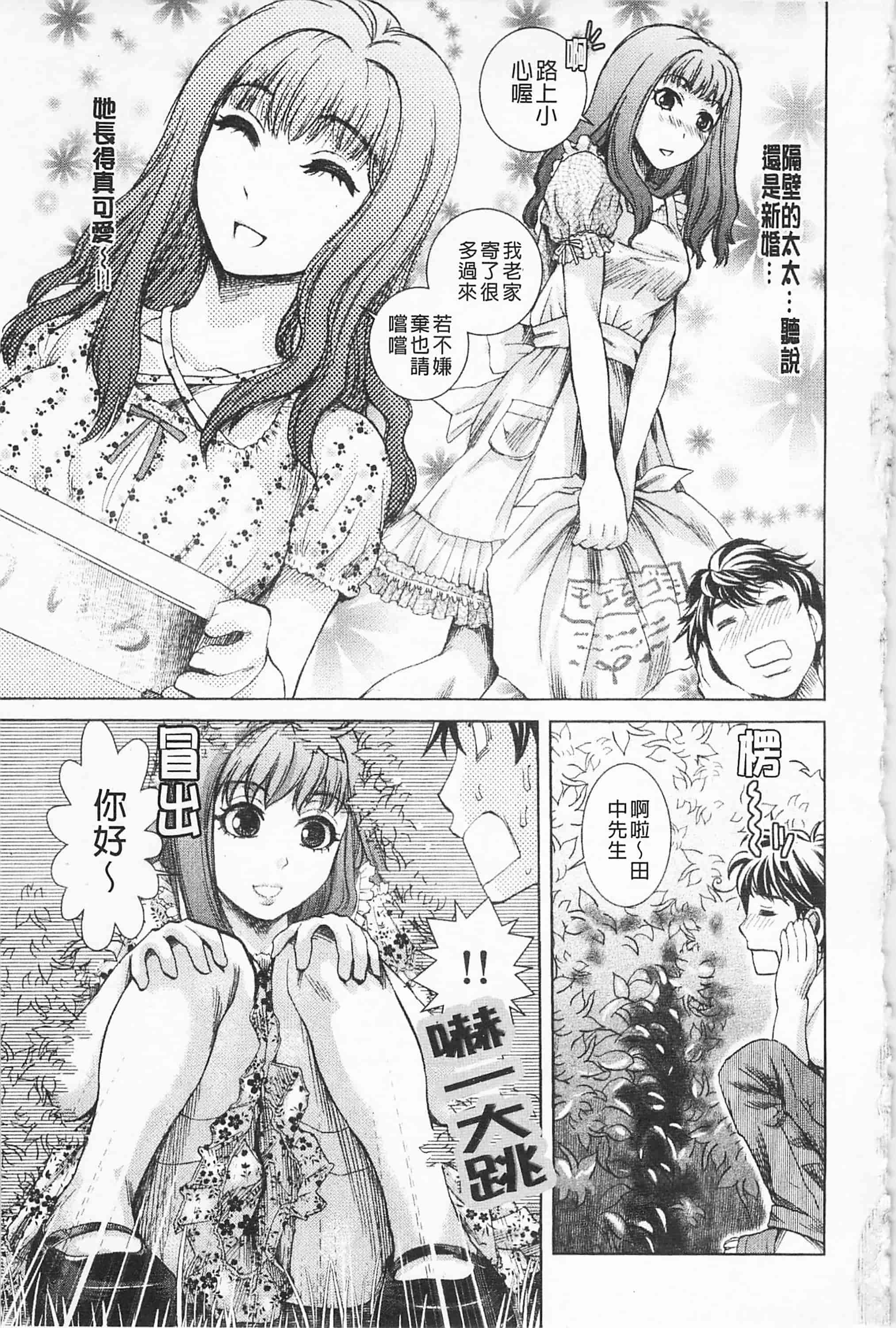 [シロタクロタ] 淫香 ～いんこう～_第5集