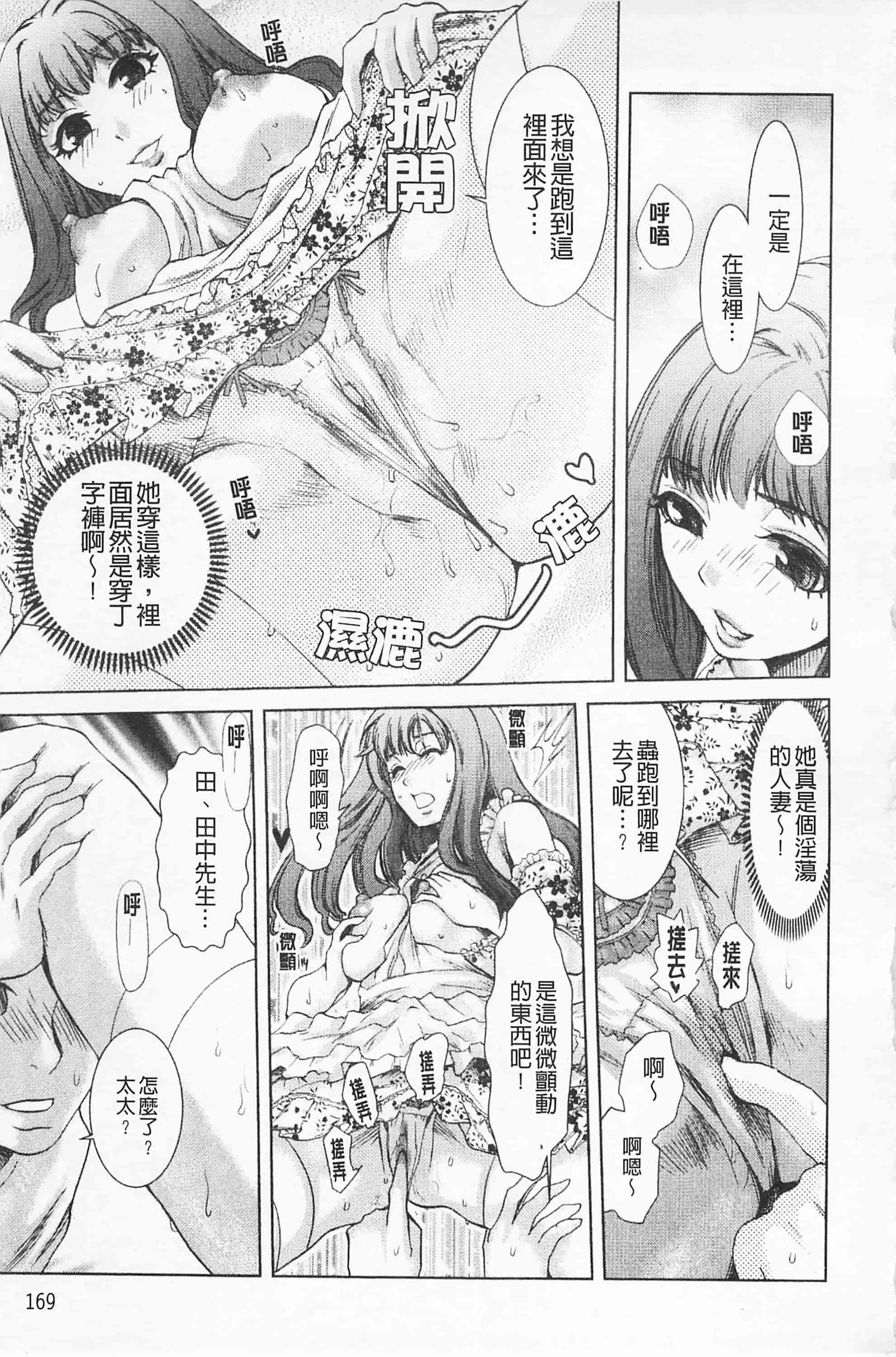 [シロタクロタ] 淫香 ～いんこう～_第5集