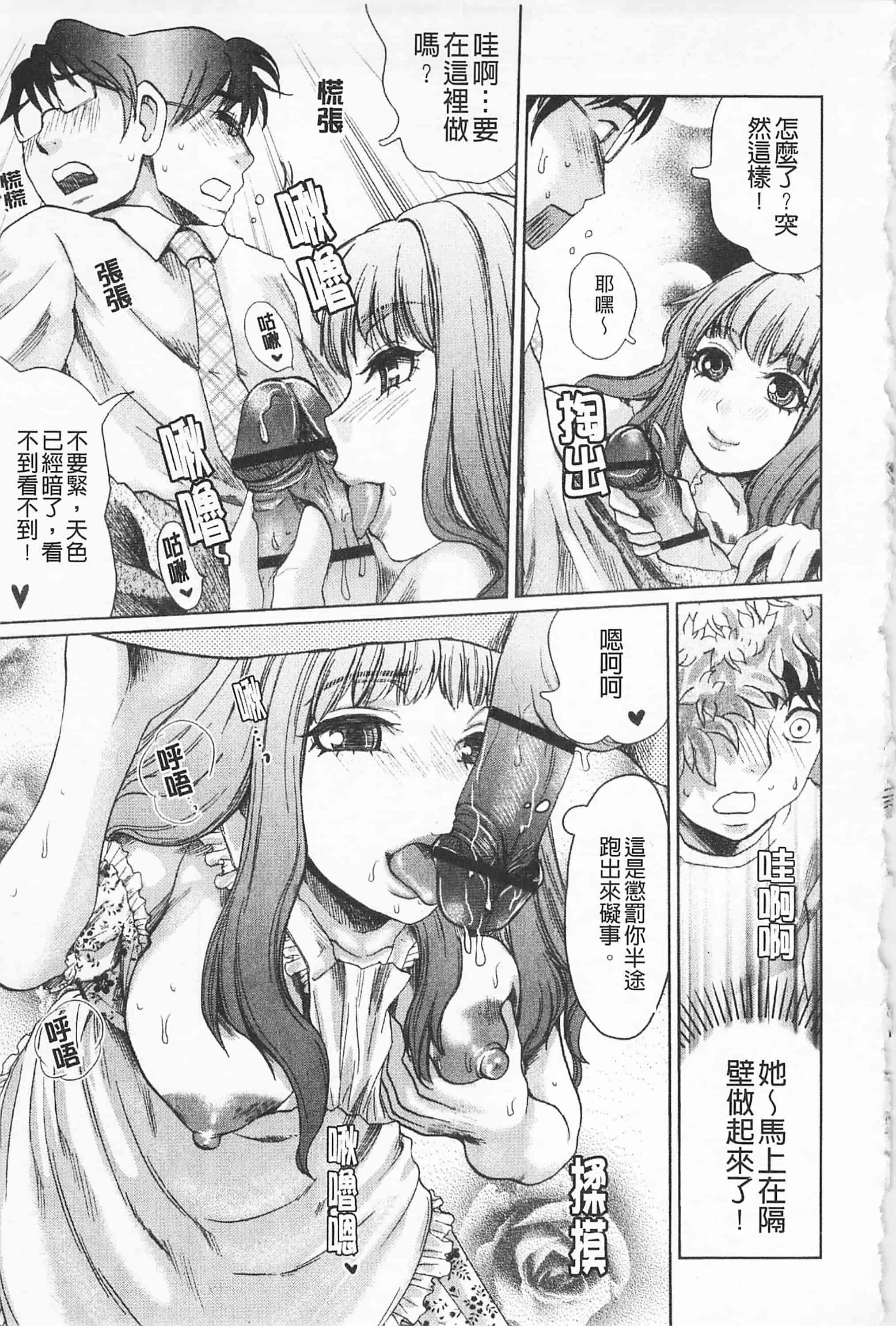 [シロタクロタ] 淫香 ～いんこう～_第5集