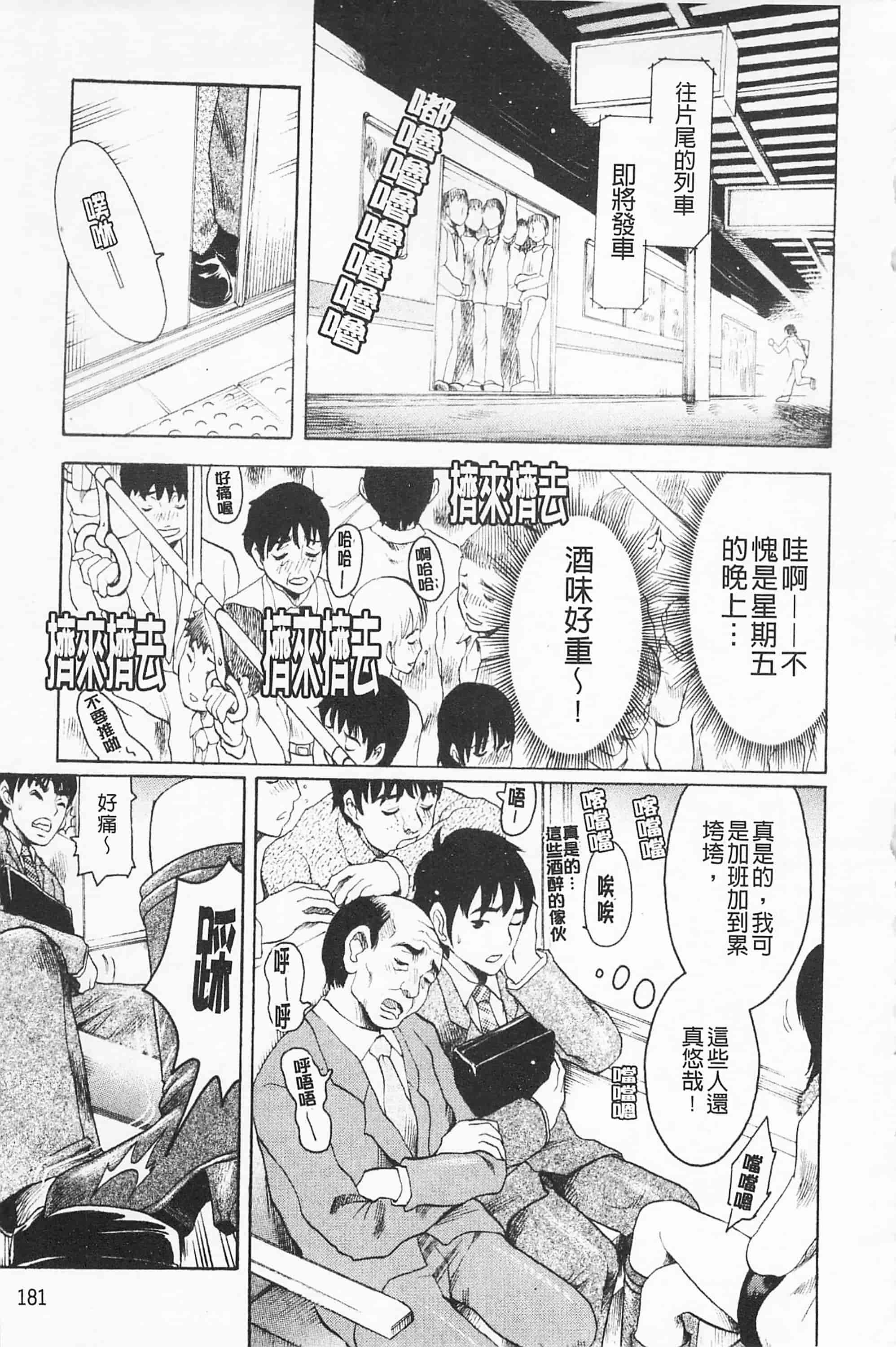 [シロタクロタ] 淫香 ～いんこう～_第5集