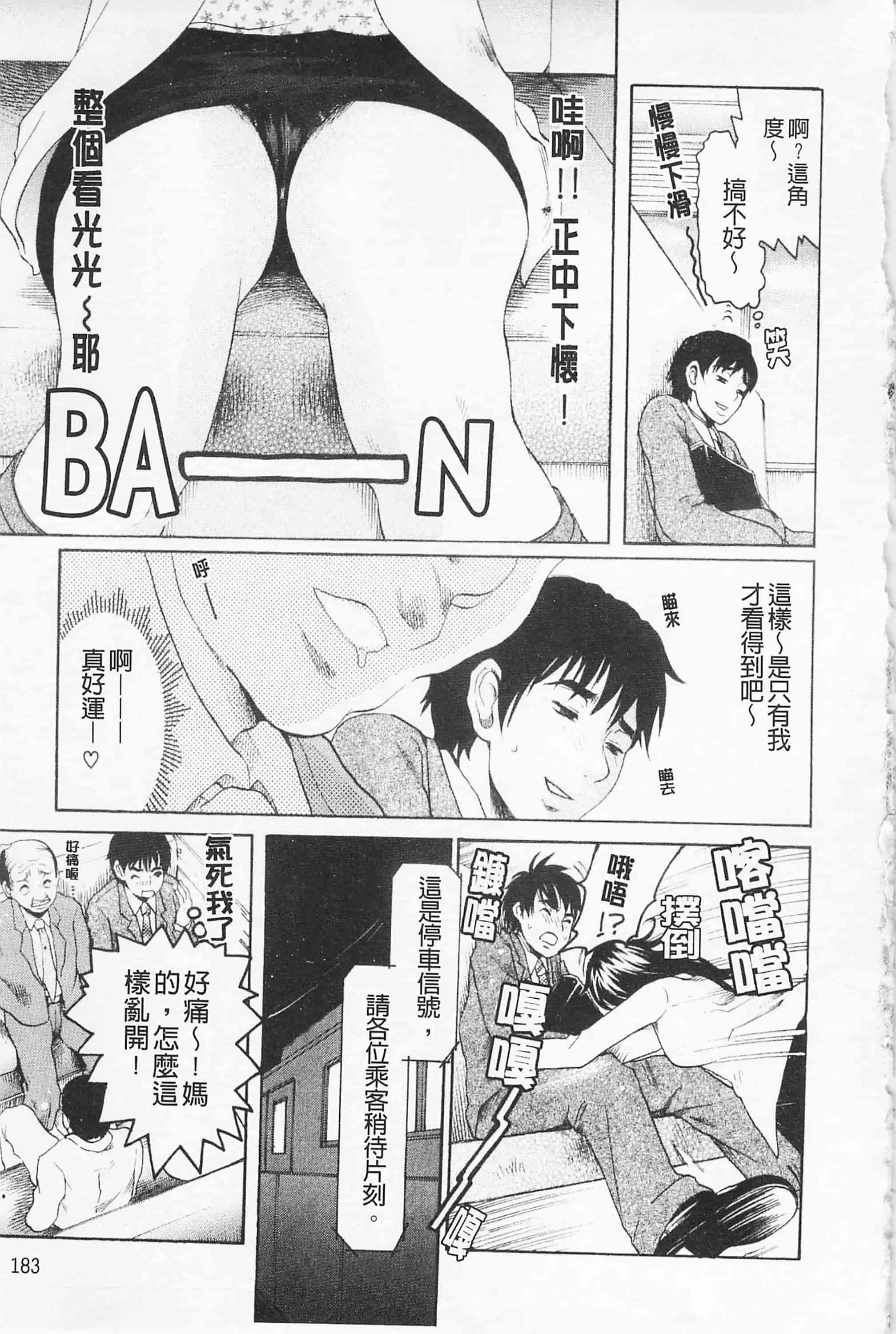 [シロタクロタ] 淫香 ～いんこう～_第5集