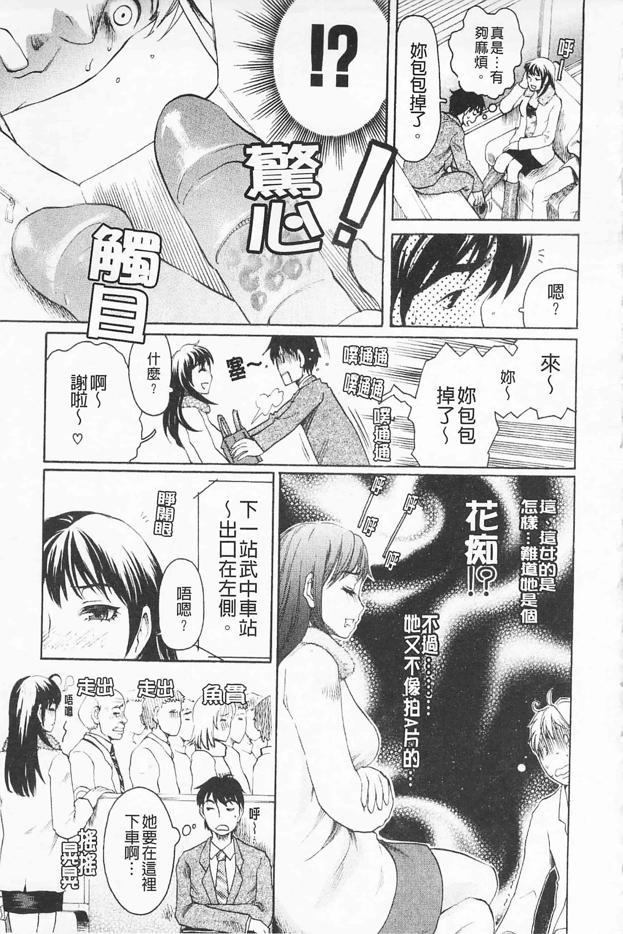 [シロタクロタ] 淫香 ～いんこう～_第5集