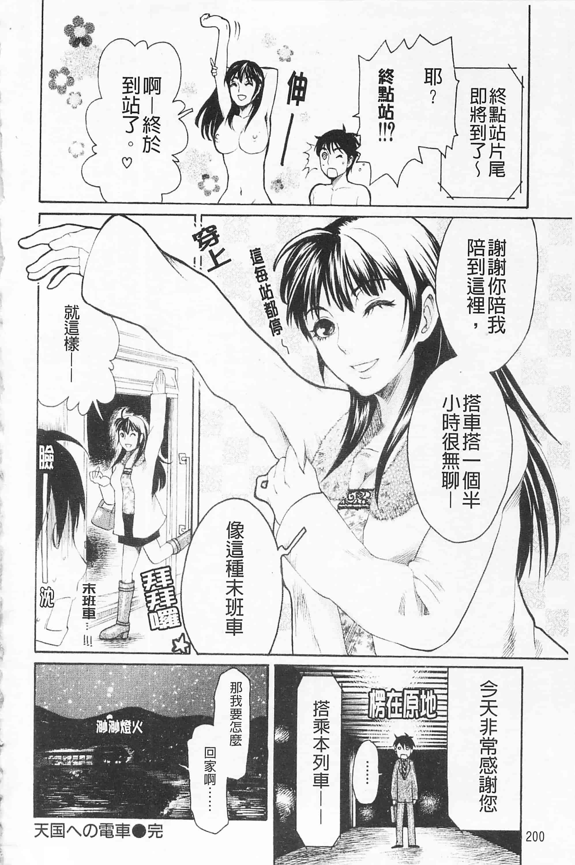 [シロタクロタ] 淫香 ～いんこう～_第6集