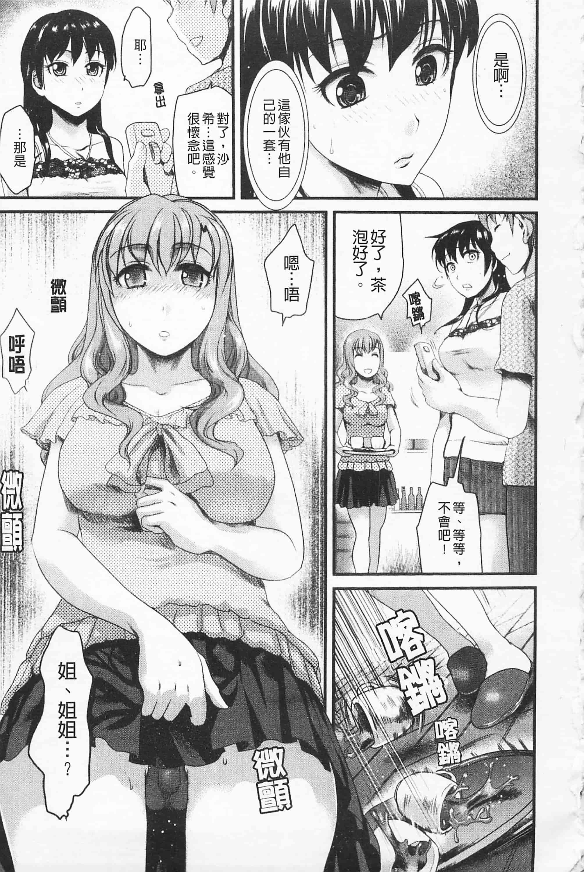 [シロタクロタ] 淫香 ～いんこう～_第1集