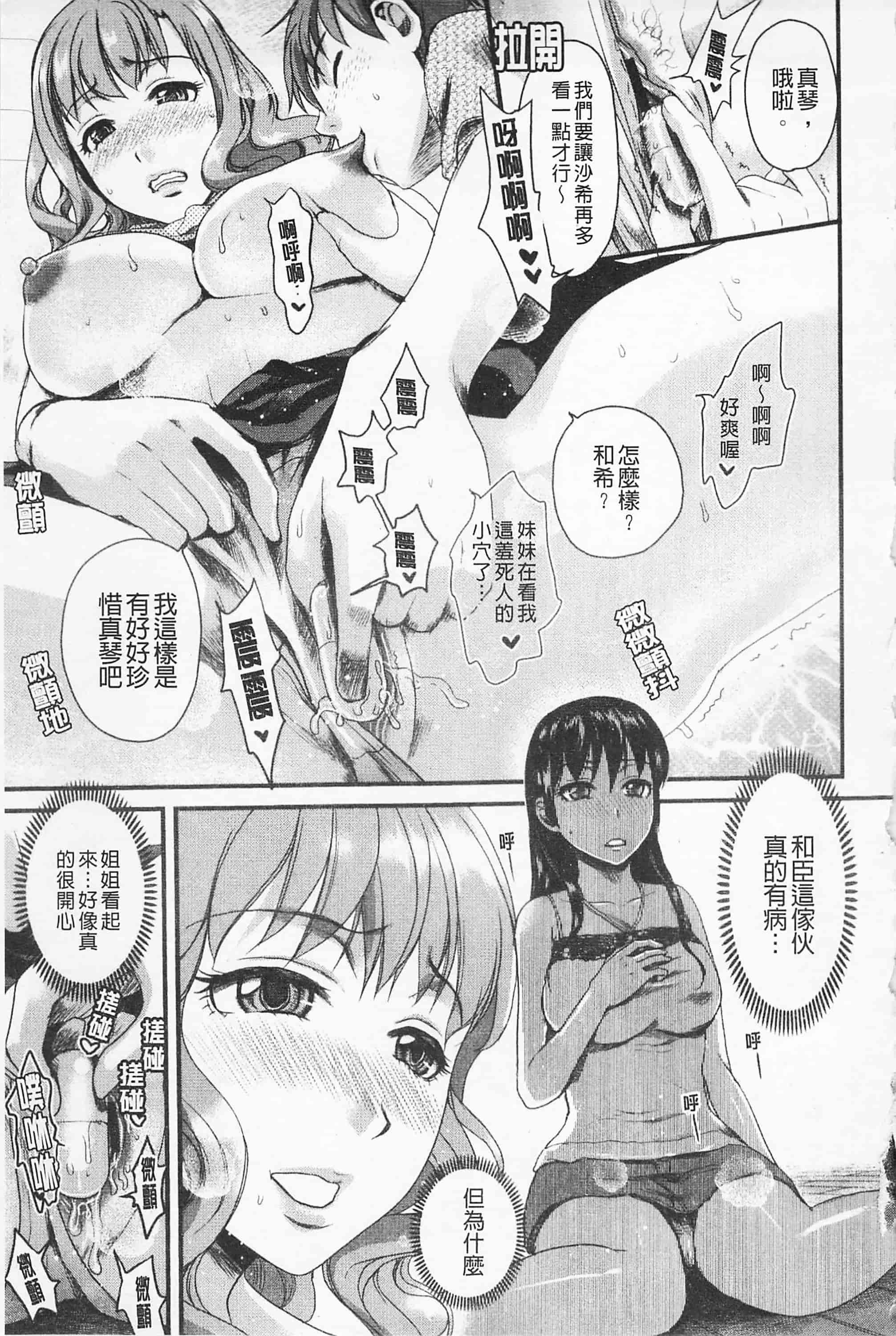 [シロタクロタ] 淫香 ～いんこう～_第1集