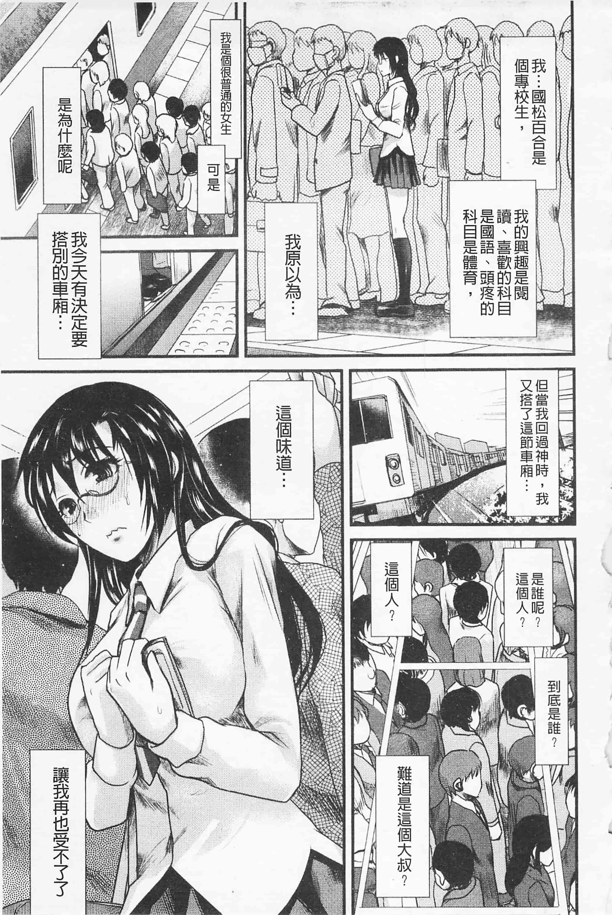 [シロタクロタ] 淫香 ～いんこう～_第1集