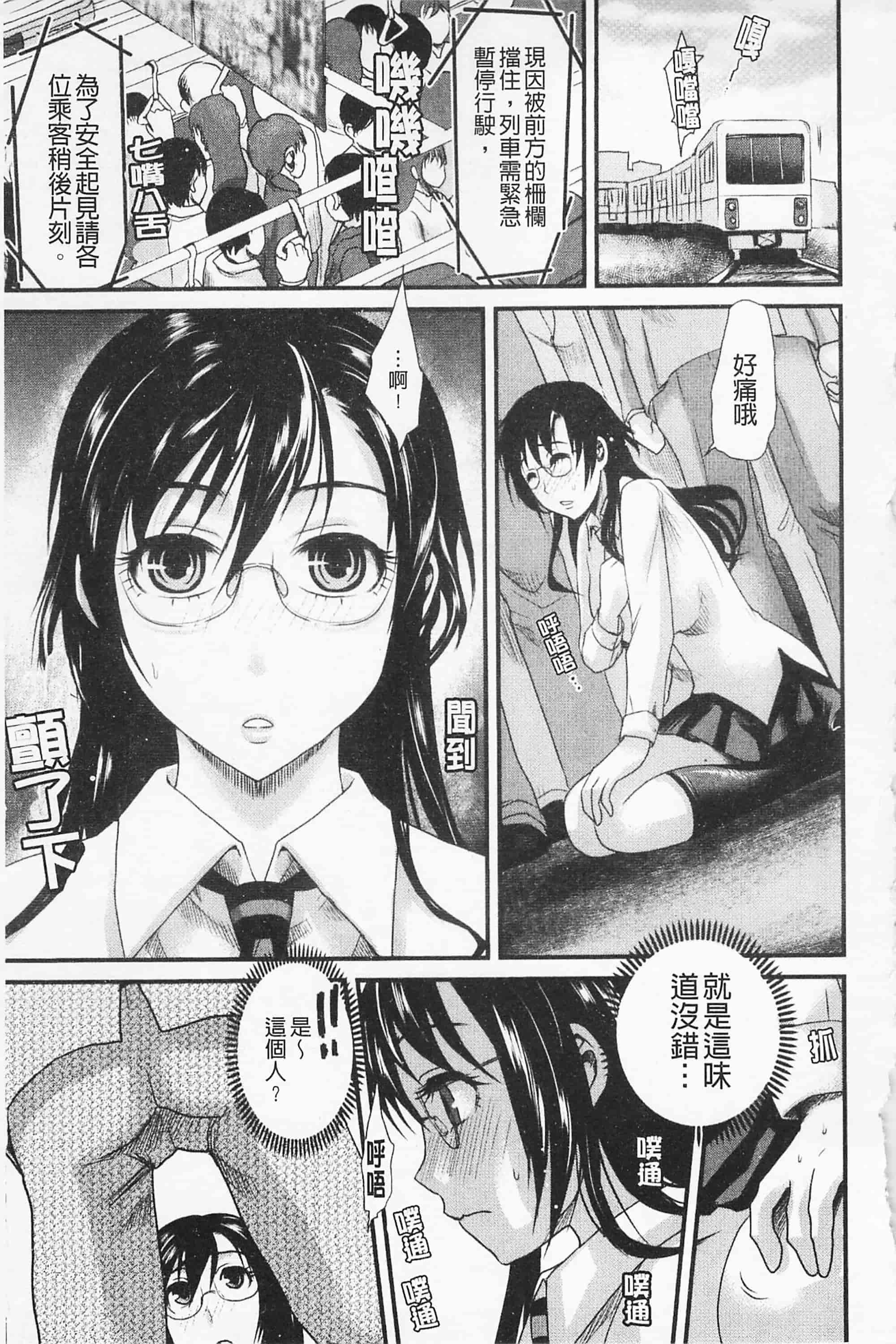 [シロタクロタ] 淫香 ～いんこう～_第1集