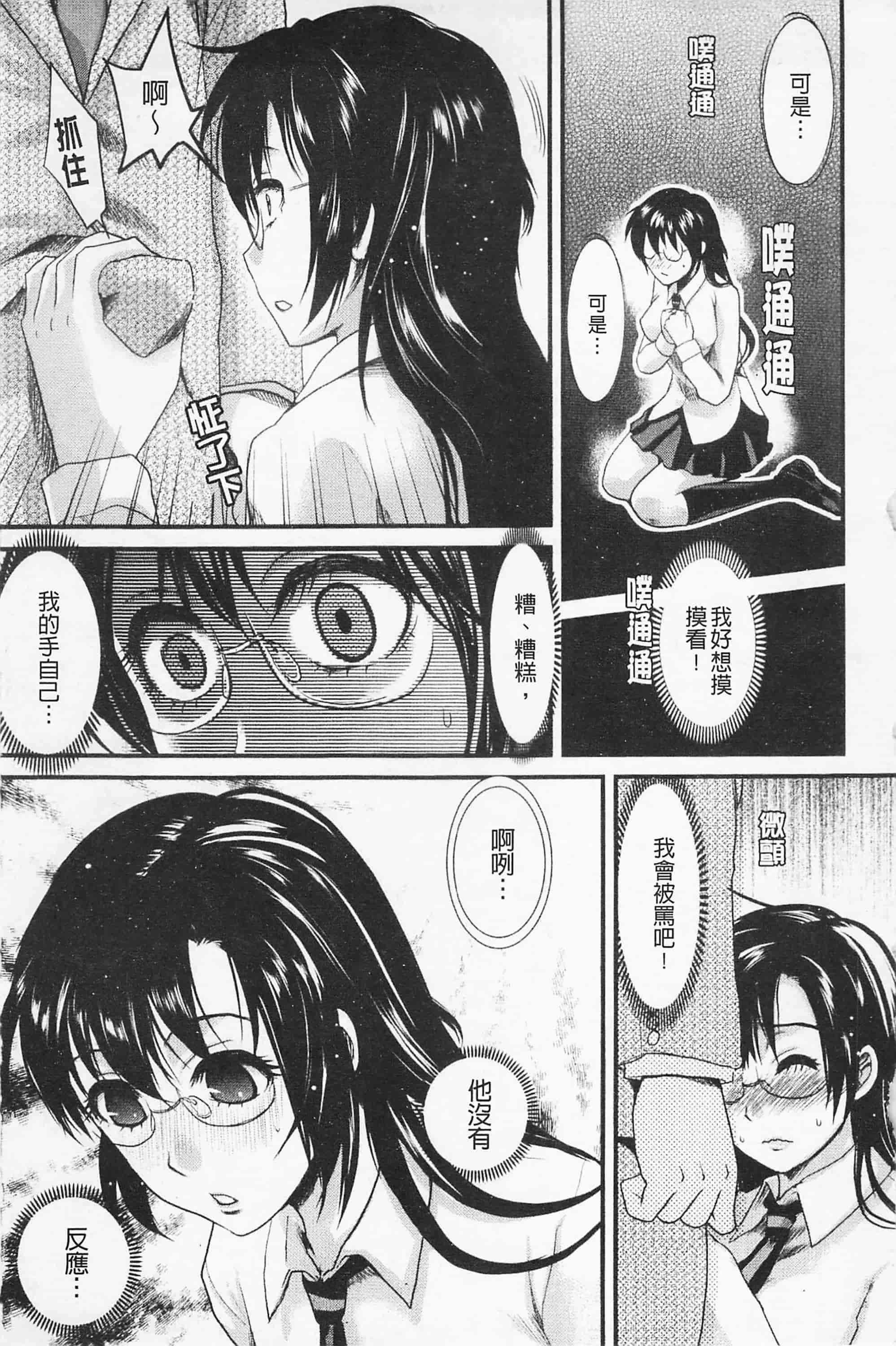 [シロタクロタ] 淫香 ～いんこう～_第1集