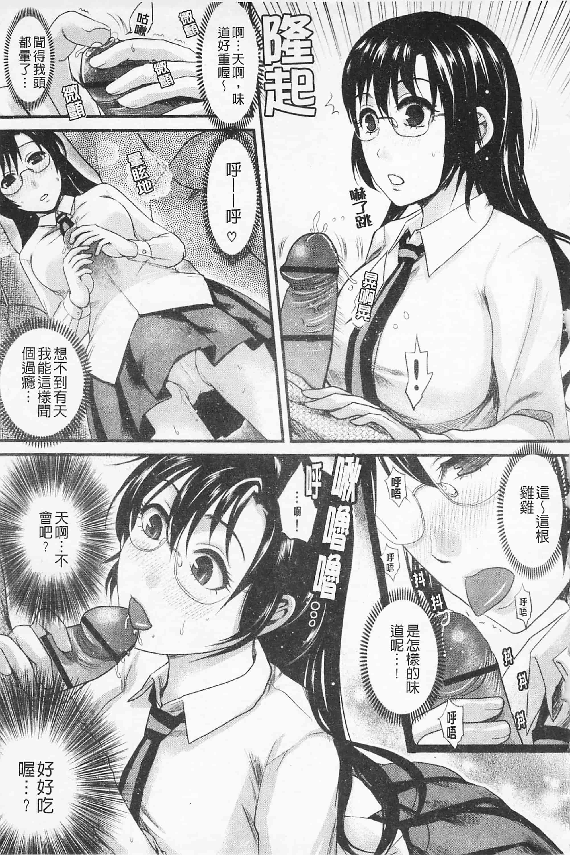 [シロタクロタ] 淫香 ～いんこう～_第2集