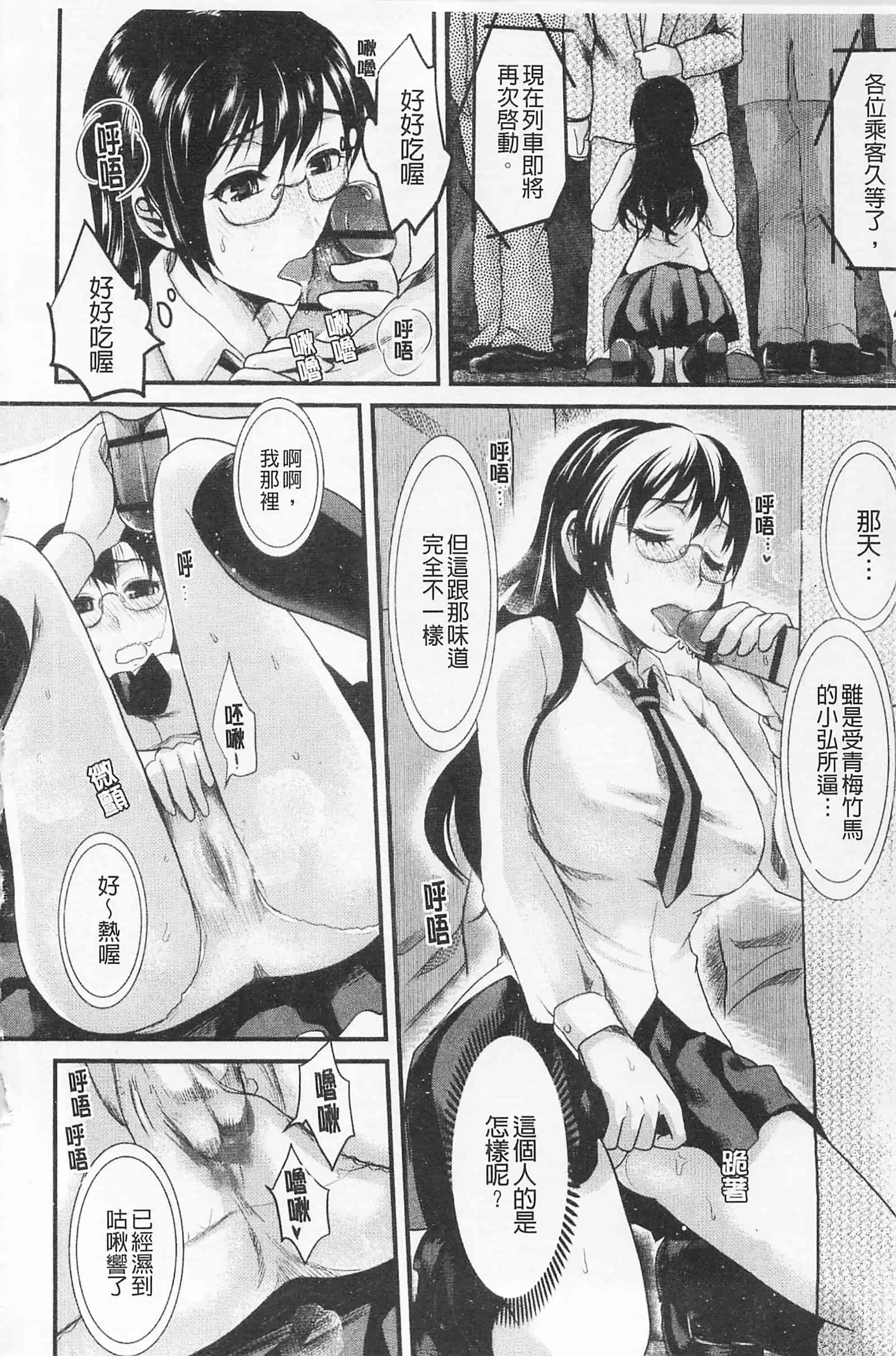[シロタクロタ] 淫香 ～いんこう～_第2集