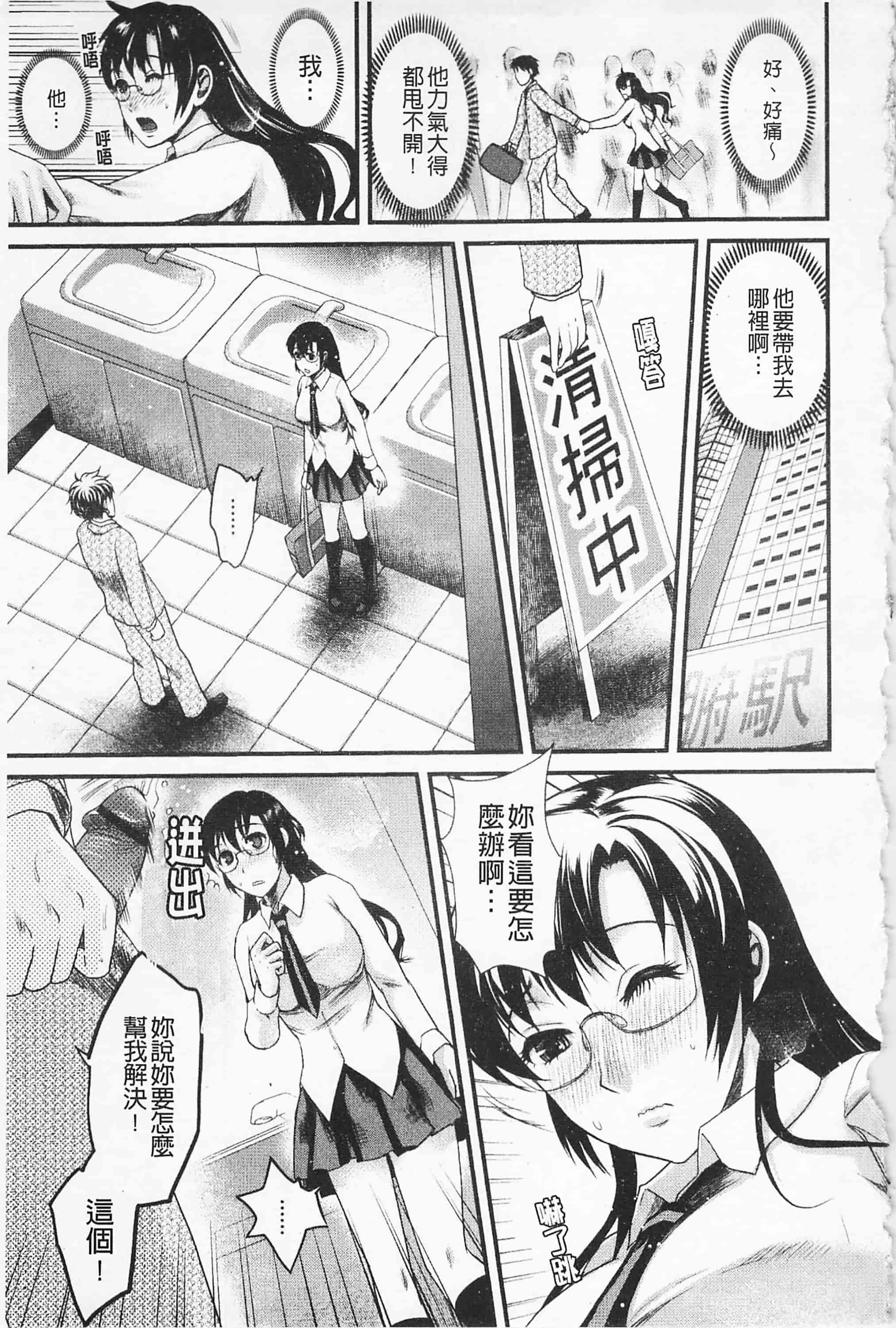 [シロタクロタ] 淫香 ～いんこう～_第2集