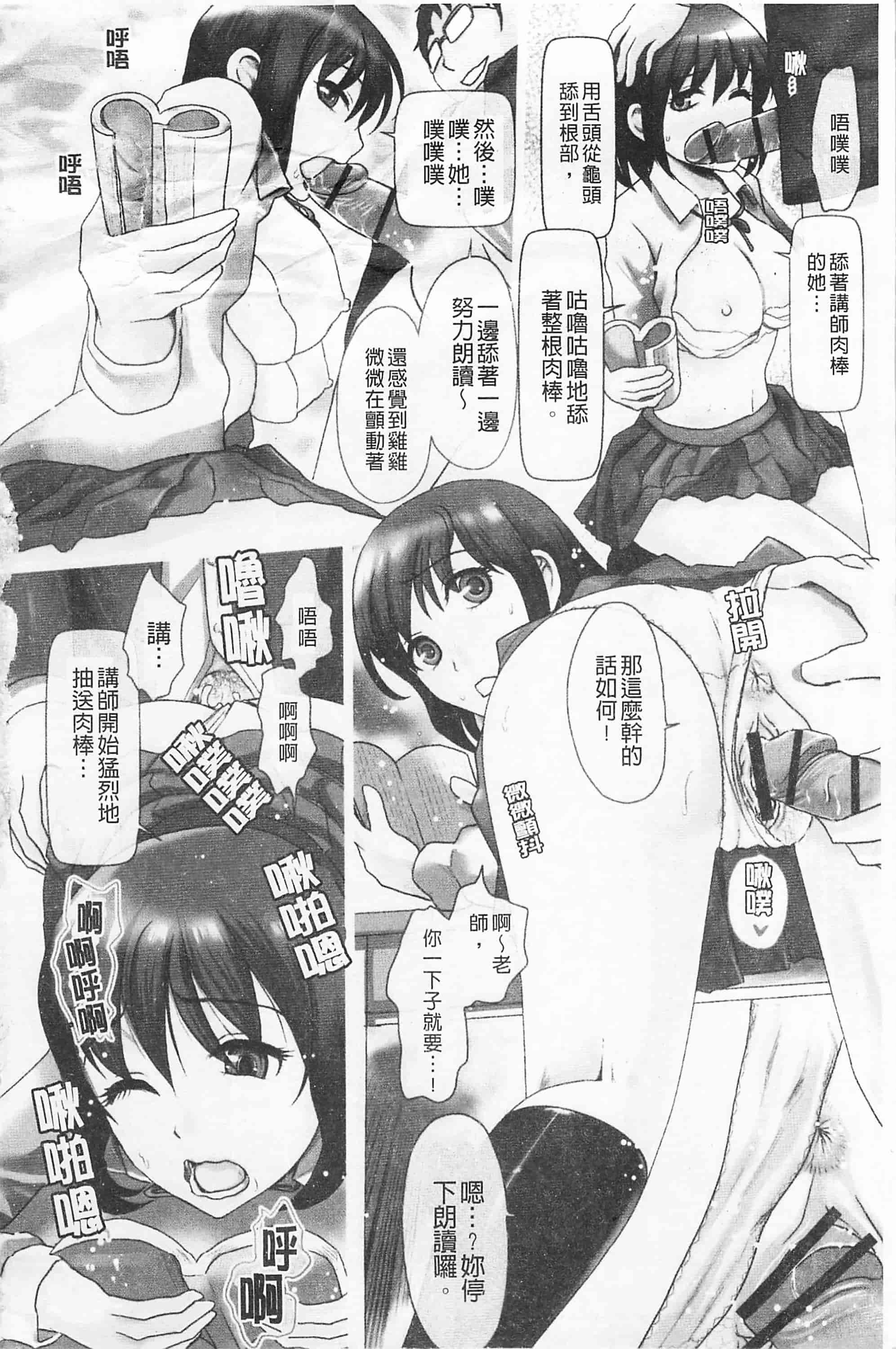[シロタクロタ] 淫香 ～いんこう～_第1集