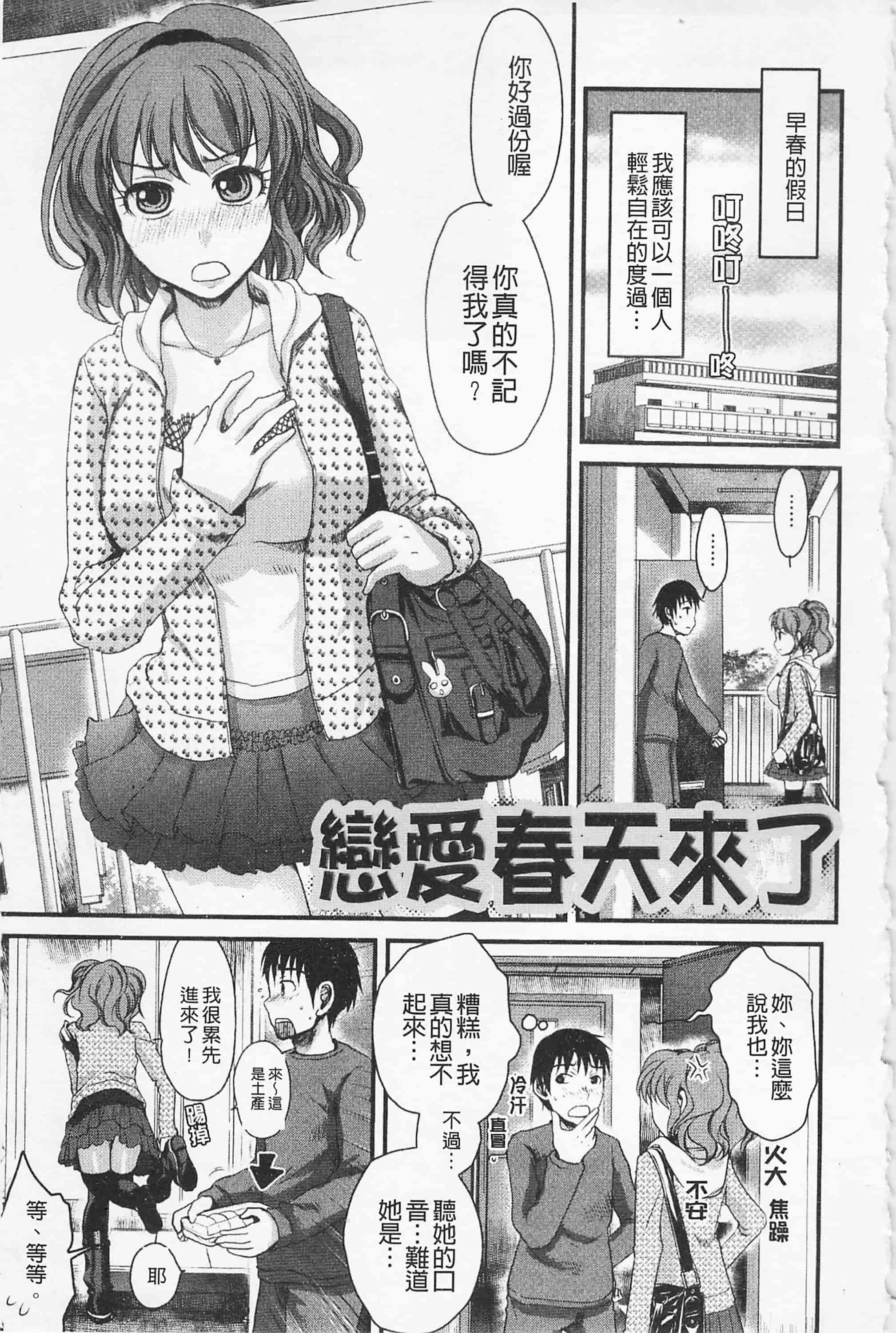 [シロタクロタ] 淫香 ～いんこう～_第2集