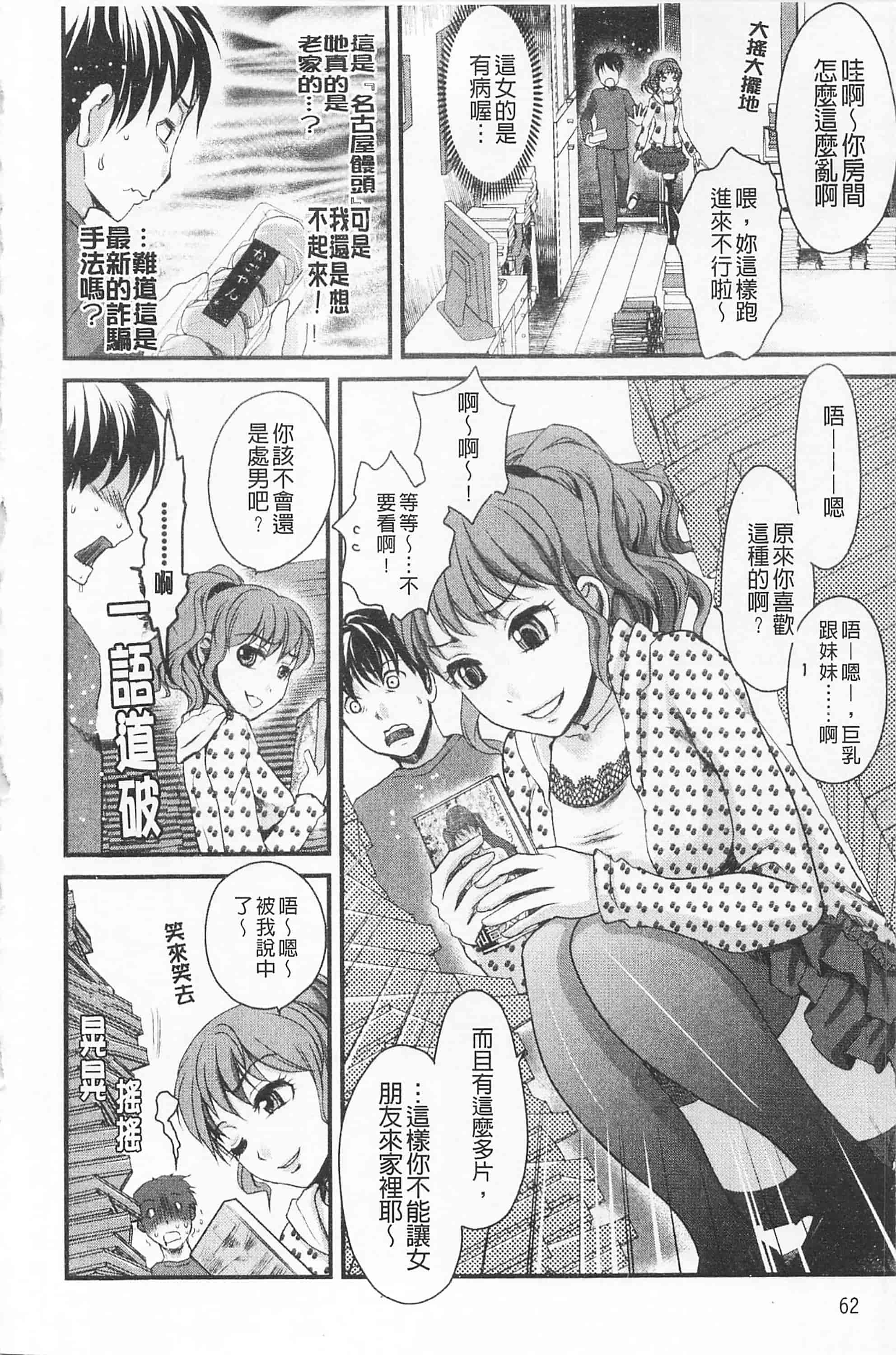 [シロタクロタ] 淫香 ～いんこう～_第2集