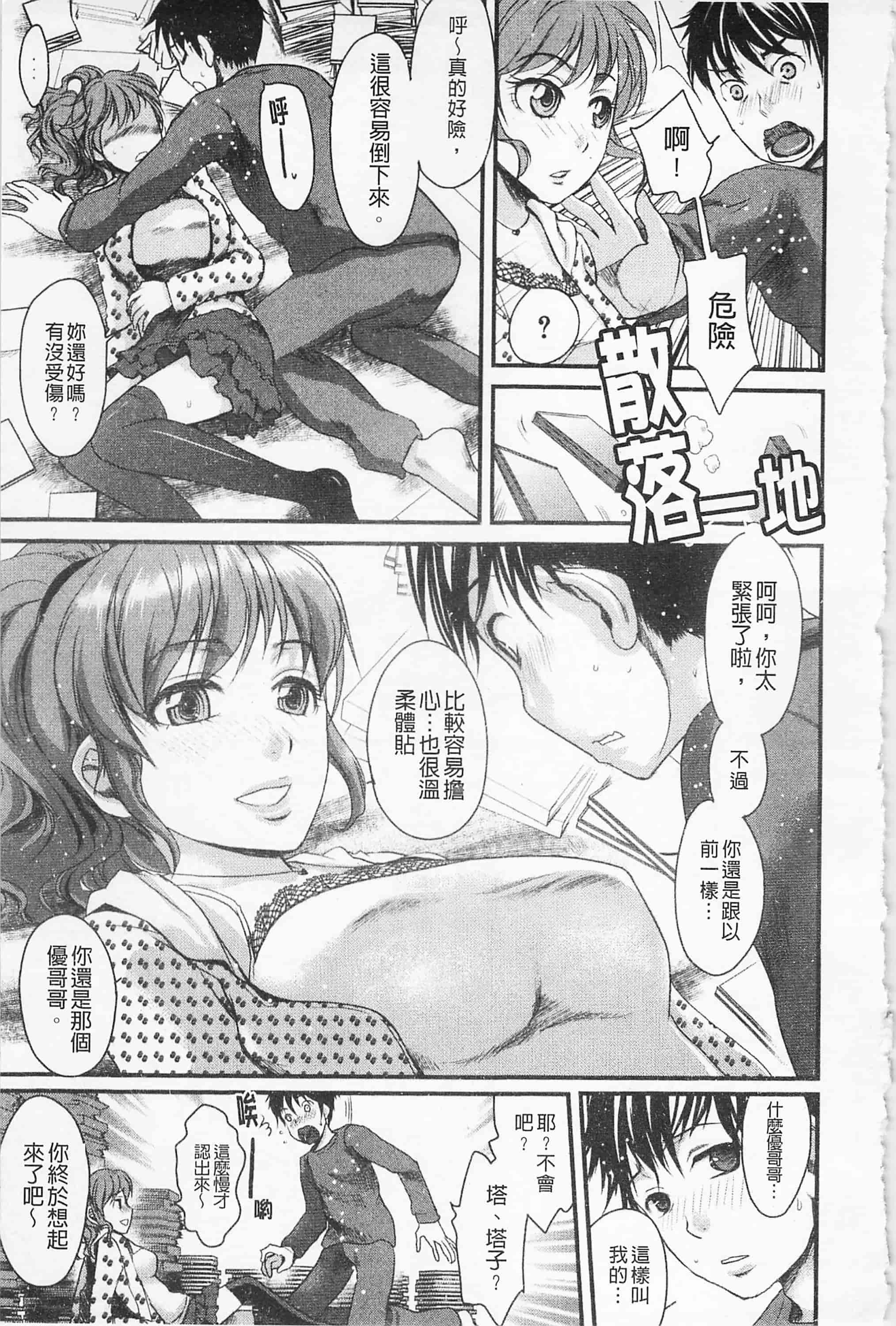 [シロタクロタ] 淫香 ～いんこう～_第2集
