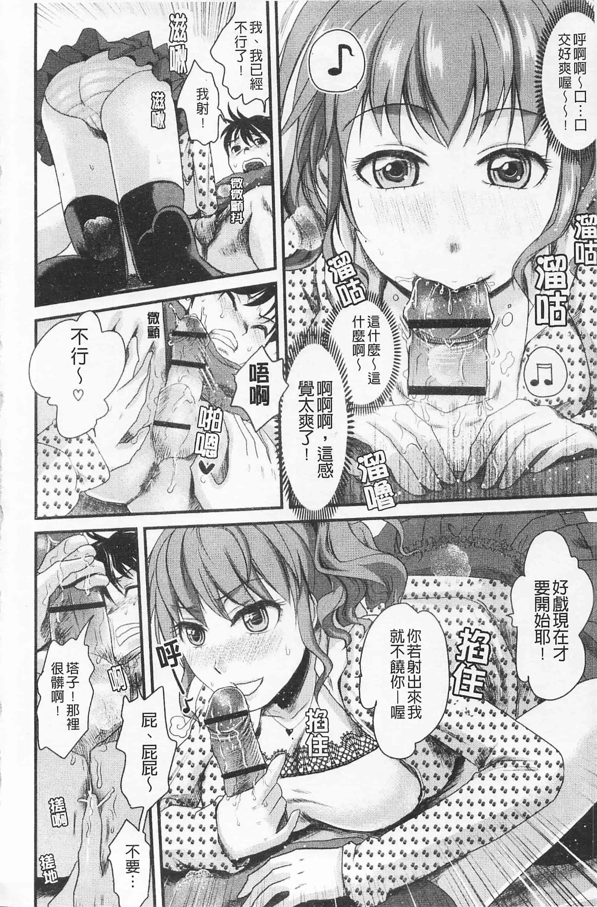 [シロタクロタ] 淫香 ～いんこう～_第2集