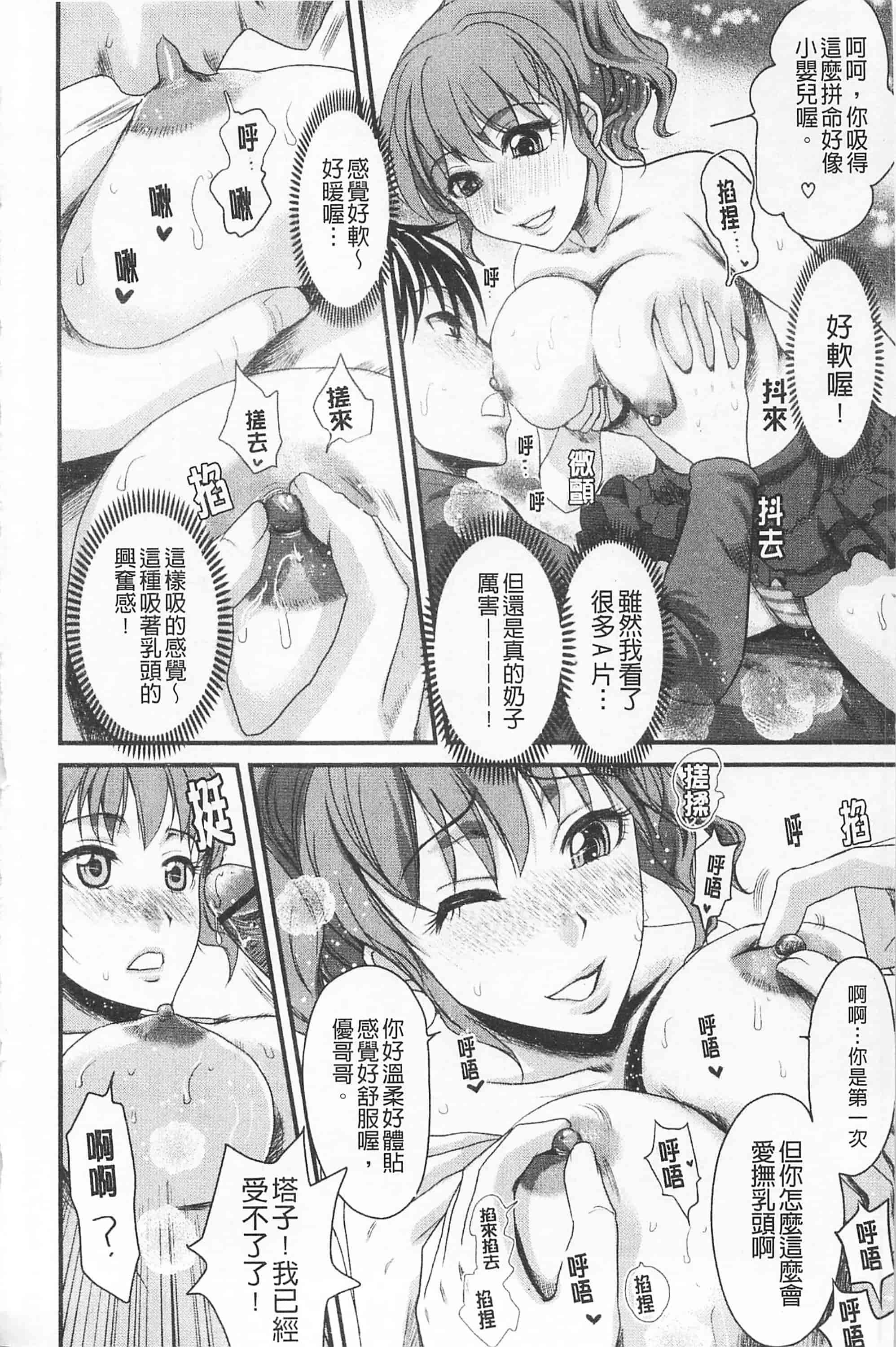 [シロタクロタ] 淫香 ～いんこう～_第3集
