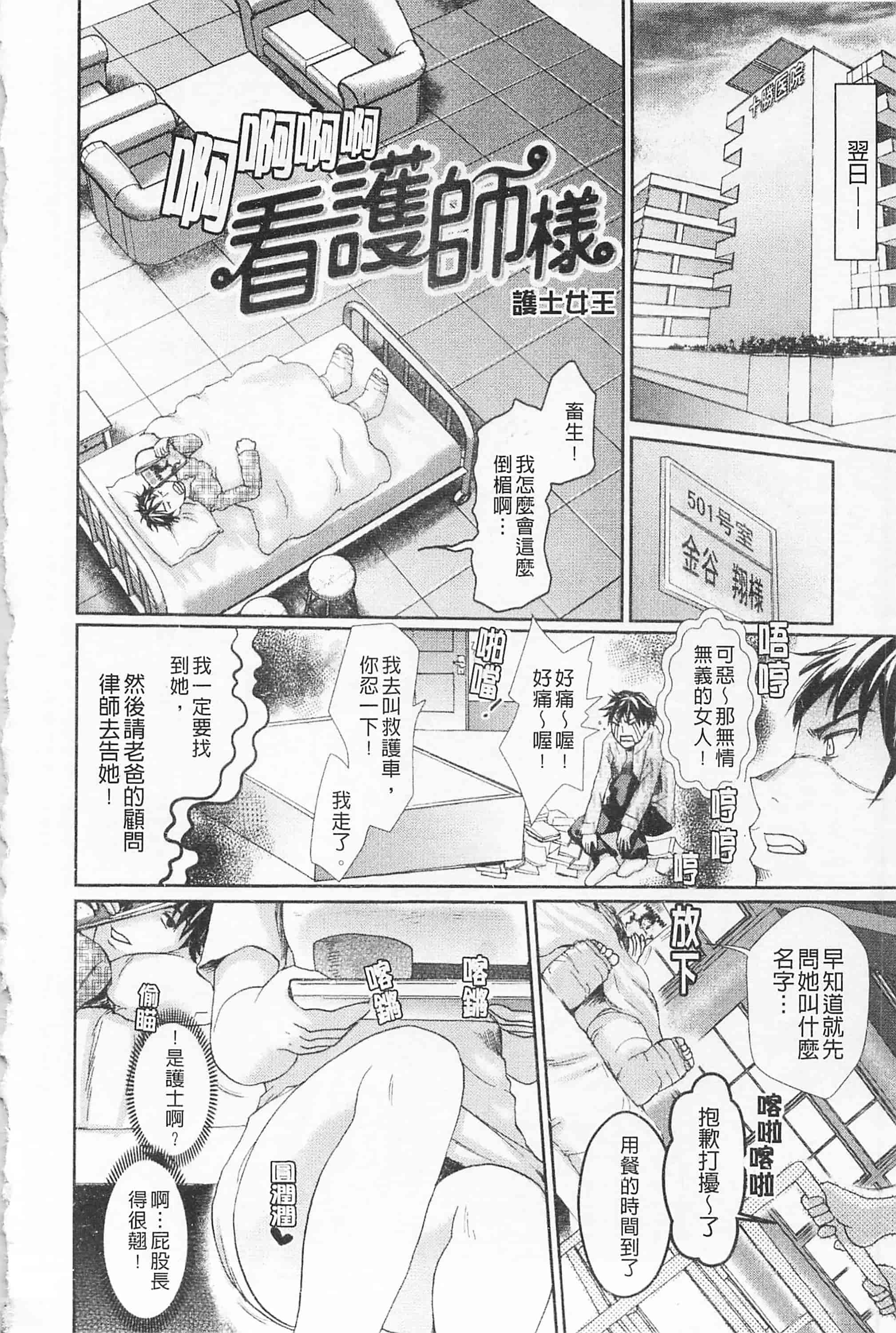 [シロタクロタ] 淫香 ～いんこう～_第3集